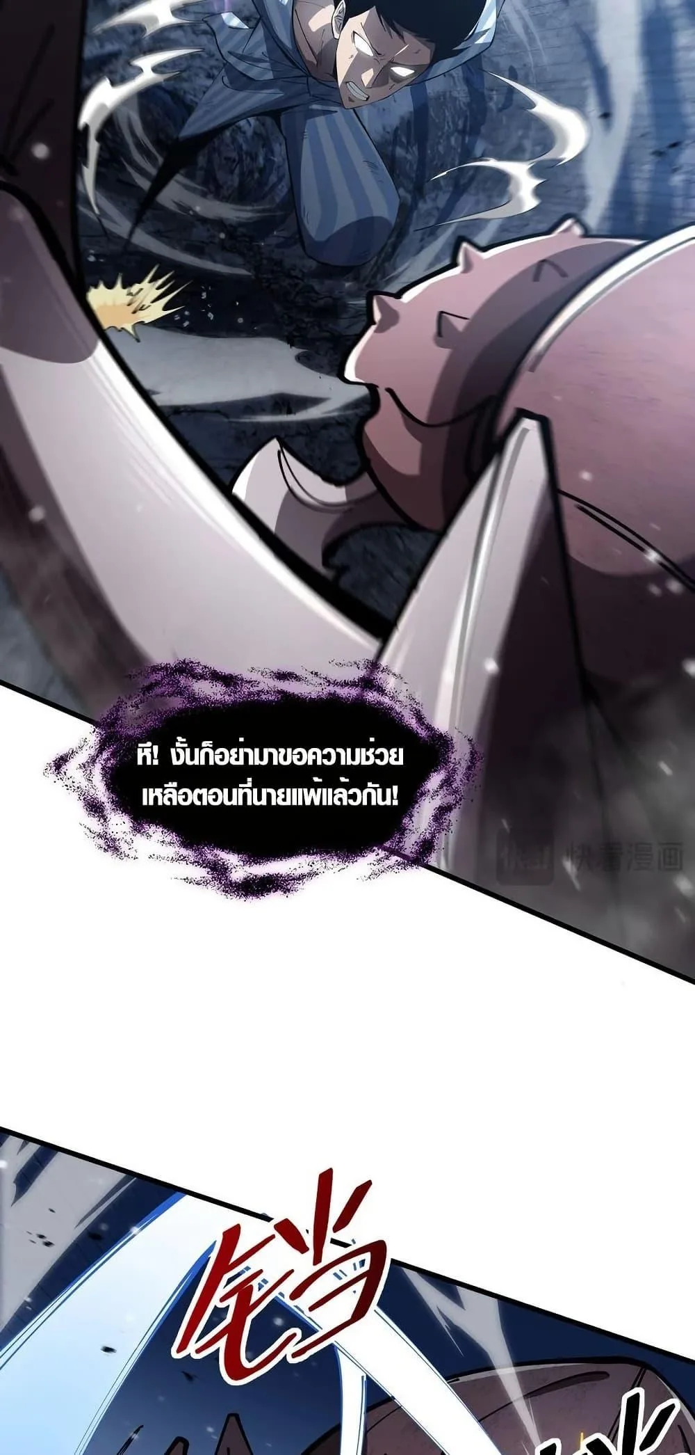 Tyrant of the Otherworld Prison: My Shadow Can Evolve Infinitely ทรราชวิวัฒนาการได้ไร้ขีดจำกัดแห่งแดนทมิฬ ตอนที่ 5 หน้า 31