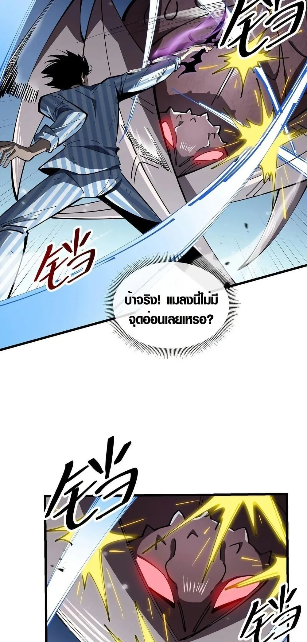 Tyrant of the Otherworld Prison: My Shadow Can Evolve Infinitely ทรราชวิวัฒนาการได้ไร้ขีดจำกัดแห่งแดนทมิฬ ตอนที่ 5 หน้า 32