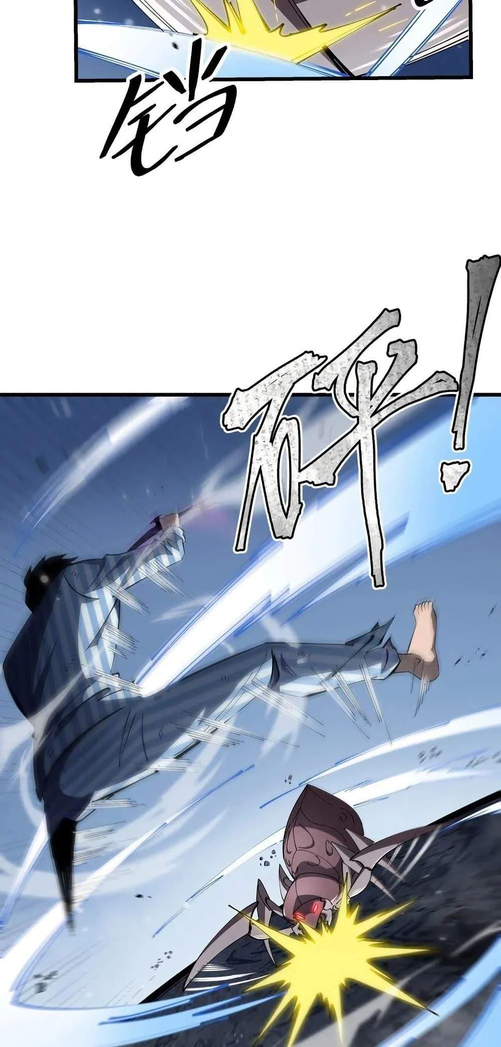 Tyrant of the Otherworld Prison: My Shadow Can Evolve Infinitely ทรราชวิวัฒนาการได้ไร้ขีดจำกัดแห่งแดนทมิฬ ตอนที่ 5 หน้า 33