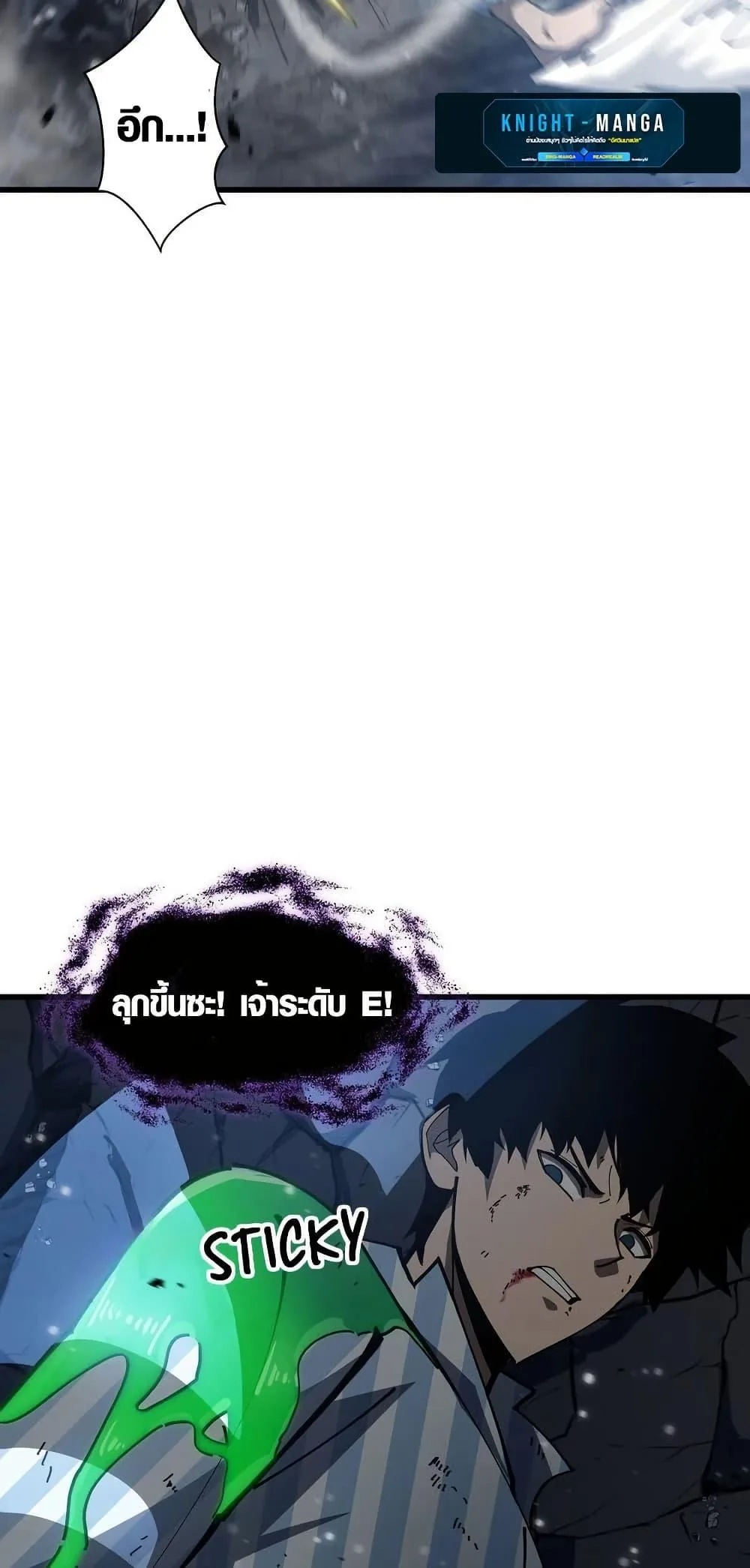 Tyrant of the Otherworld Prison: My Shadow Can Evolve Infinitely ทรราชวิวัฒนาการได้ไร้ขีดจำกัดแห่งแดนทมิฬ ตอนที่ 5 หน้า 35
