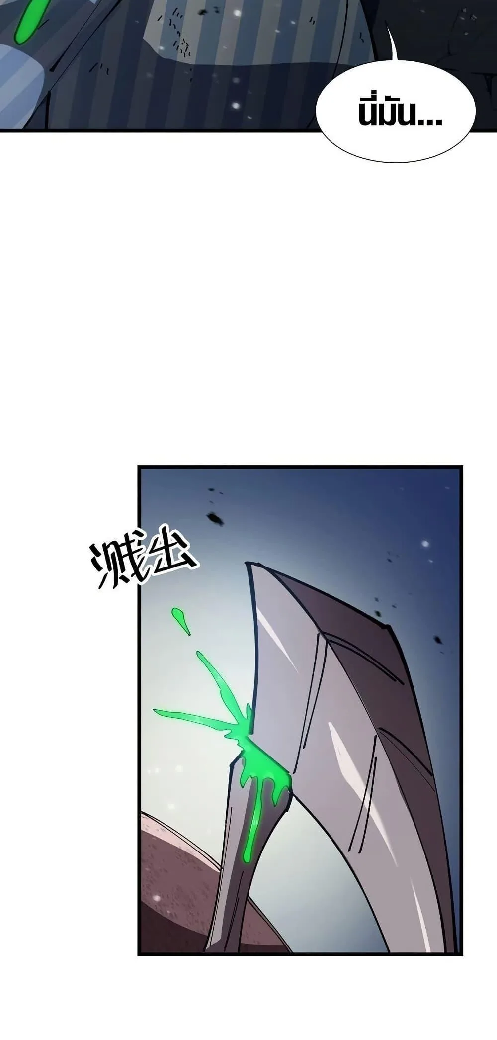 Tyrant of the Otherworld Prison: My Shadow Can Evolve Infinitely ทรราชวิวัฒนาการได้ไร้ขีดจำกัดแห่งแดนทมิฬ ตอนที่ 5 หน้า 36