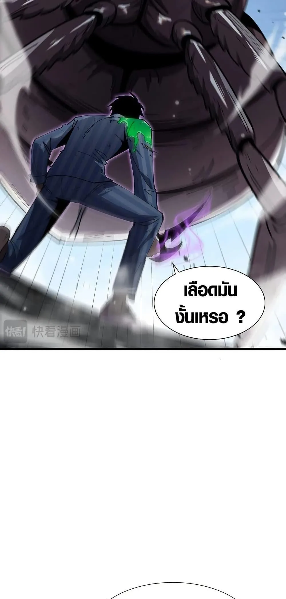 Tyrant of the Otherworld Prison: My Shadow Can Evolve Infinitely ทรราชวิวัฒนาการได้ไร้ขีดจำกัดแห่งแดนทมิฬ ตอนที่ 5 หน้า 38