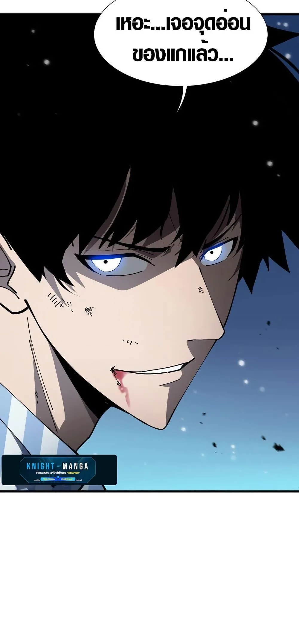 Tyrant of the Otherworld Prison: My Shadow Can Evolve Infinitely ทรราชวิวัฒนาการได้ไร้ขีดจำกัดแห่งแดนทมิฬ ตอนที่ 5 หน้า 39