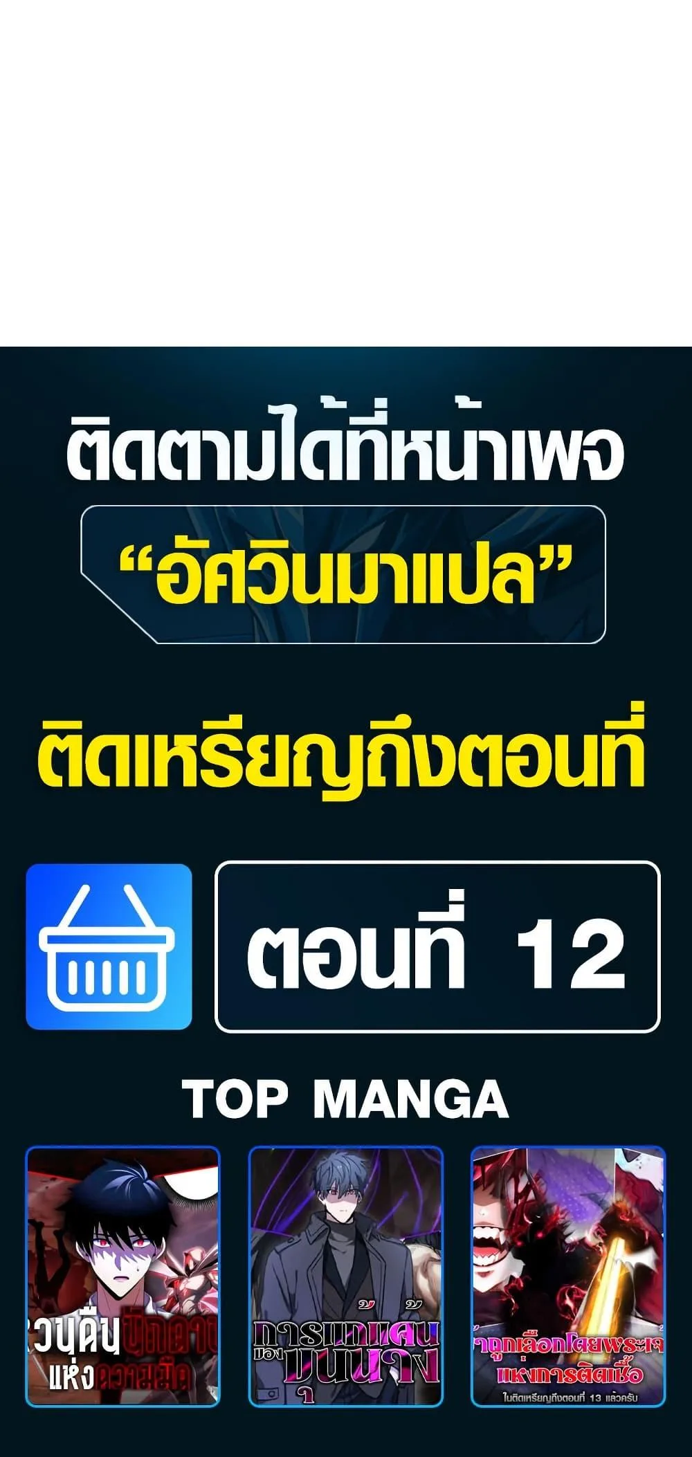 Tyrant of the Otherworld Prison: My Shadow Can Evolve Infinitely ทรราชวิวัฒนาการได้ไร้ขีดจำกัดแห่งแดนทมิฬ ตอนที่ 5 หน้า 40