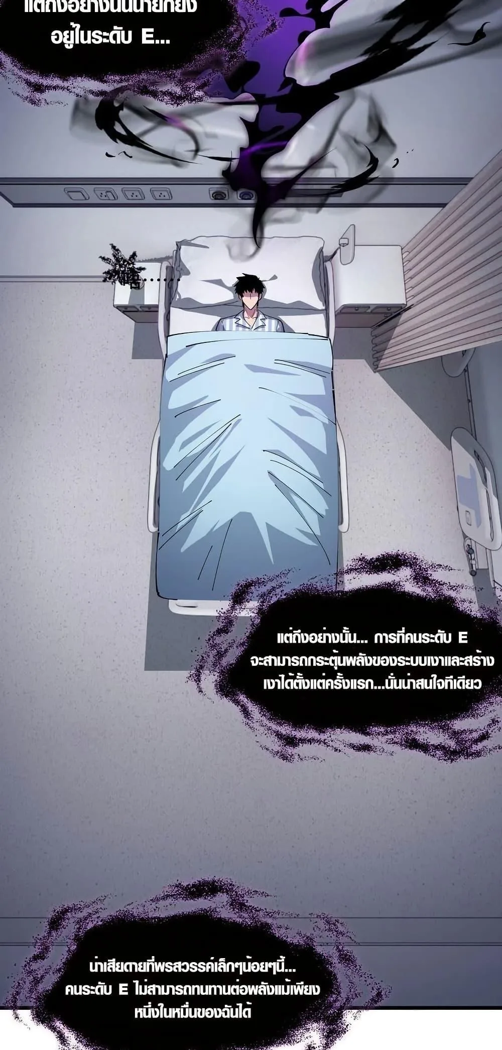 Tyrant of the Otherworld Prison: My Shadow Can Evolve Infinitely ทรราชวิวัฒนาการได้ไร้ขีดจำกัดแห่งแดนทมิฬ ตอนที่ 5 หน้า 5