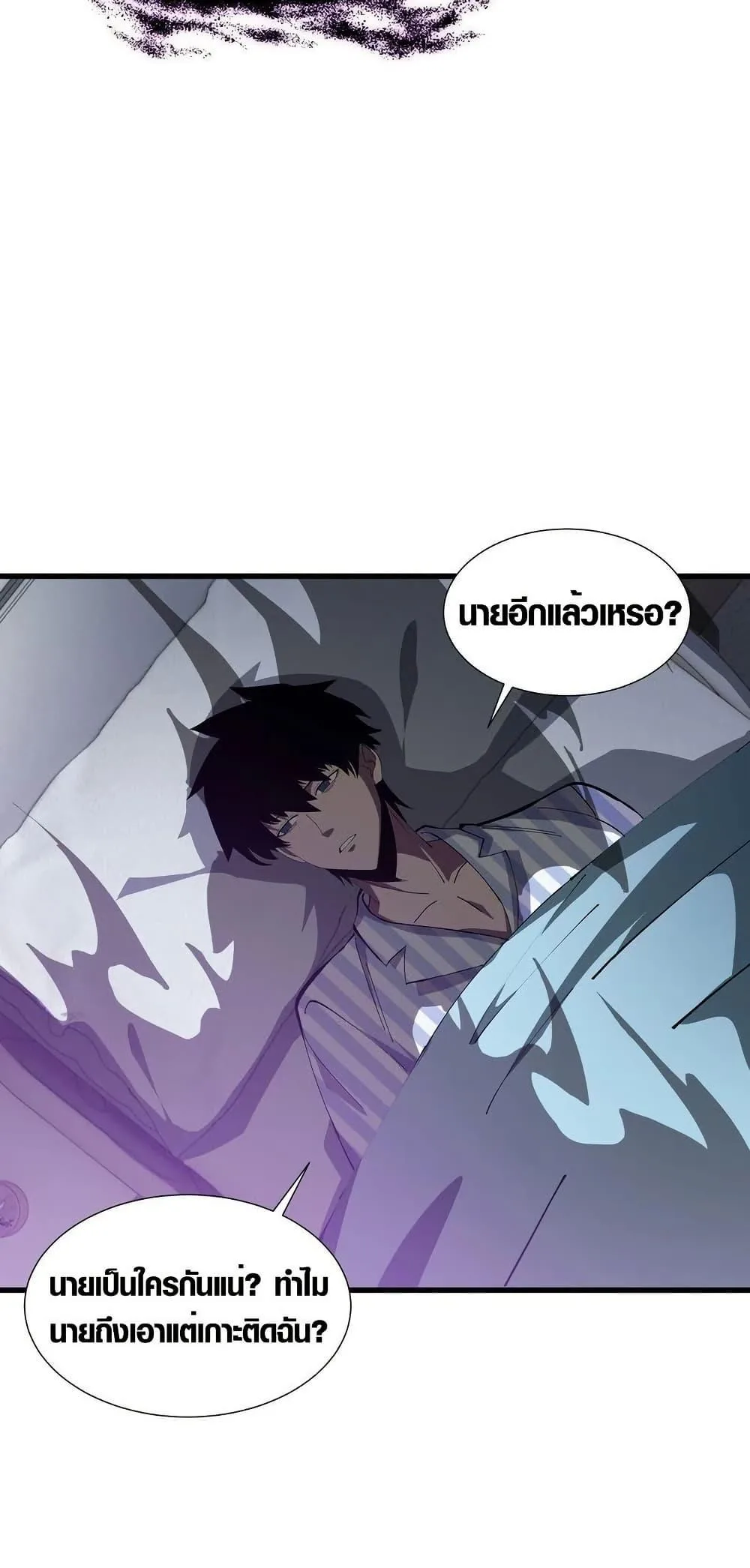 Tyrant of the Otherworld Prison: My Shadow Can Evolve Infinitely ทรราชวิวัฒนาการได้ไร้ขีดจำกัดแห่งแดนทมิฬ ตอนที่ 5 หน้า 6