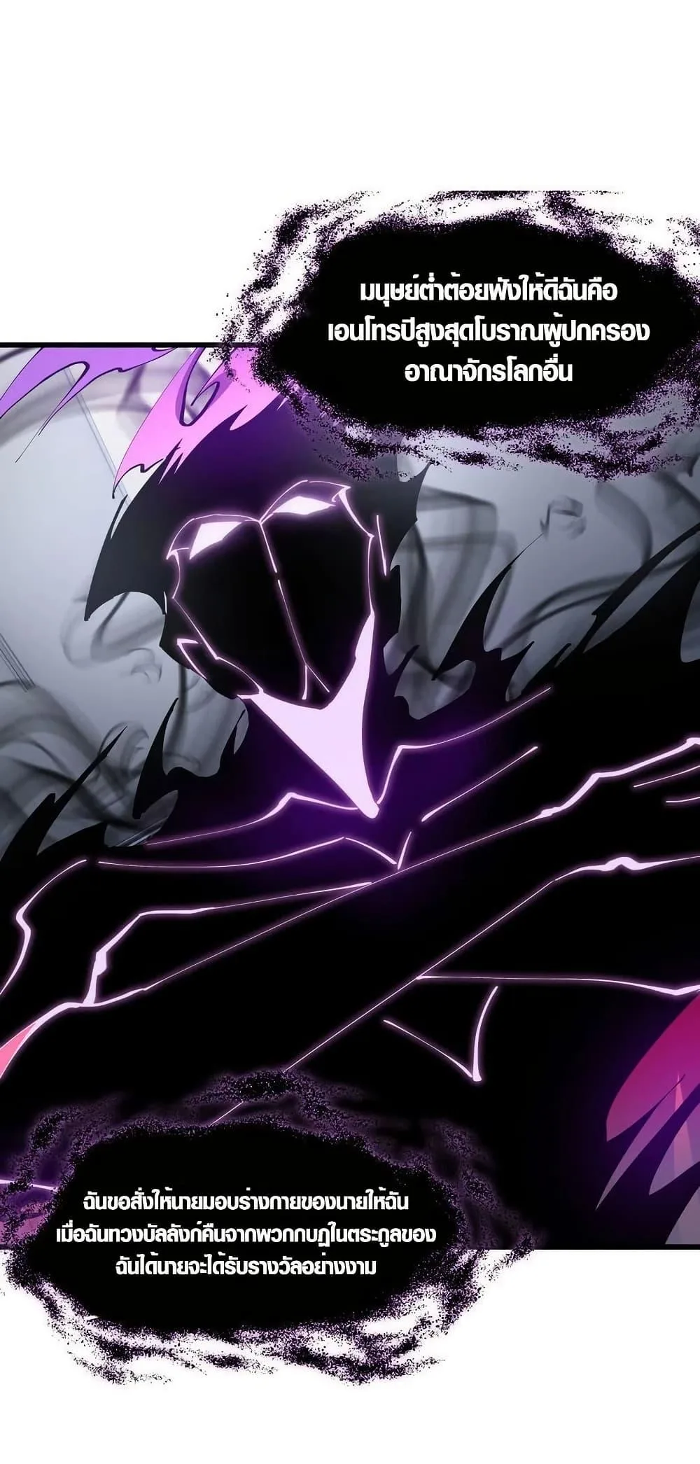 Tyrant of the Otherworld Prison: My Shadow Can Evolve Infinitely ทรราชวิวัฒนาการได้ไร้ขีดจำกัดแห่งแดนทมิฬ ตอนที่ 5 หน้า 7