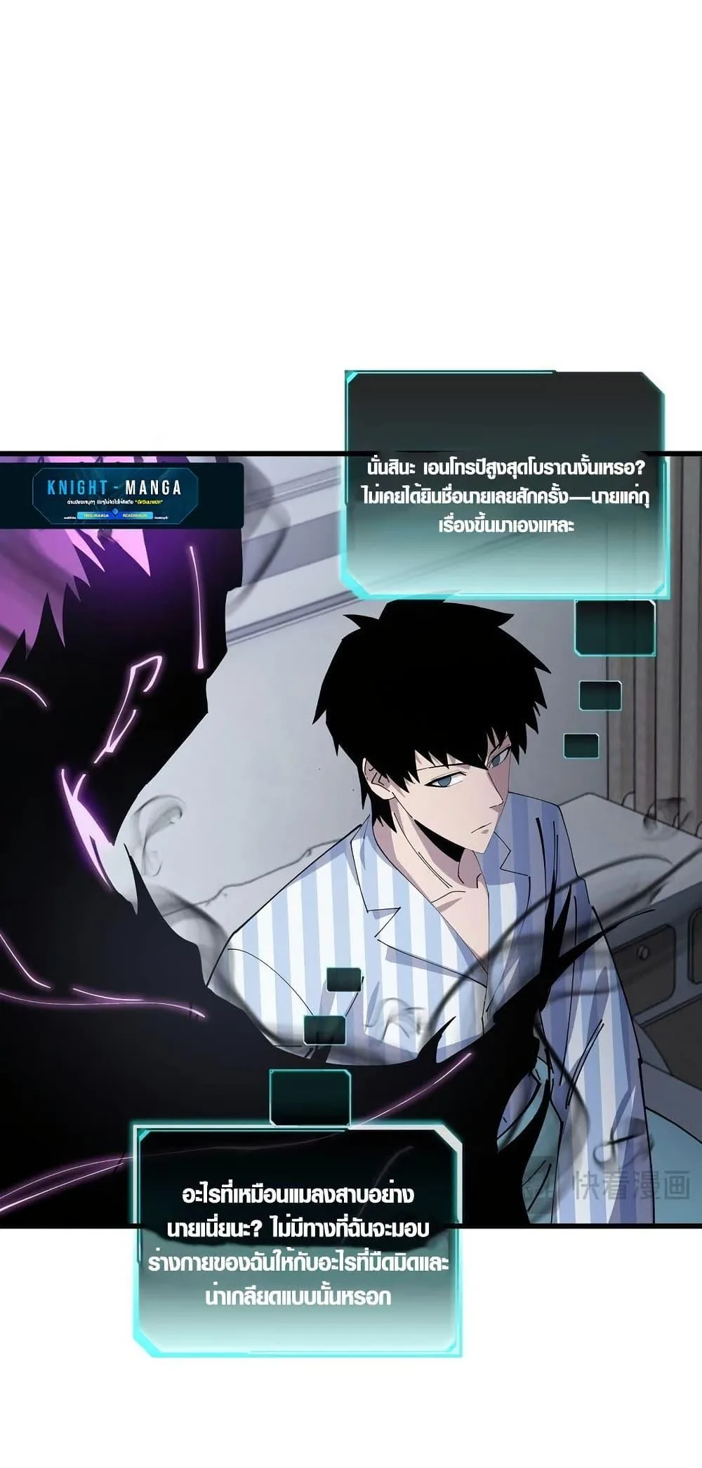 Tyrant of the Otherworld Prison: My Shadow Can Evolve Infinitely ทรราชวิวัฒนาการได้ไร้ขีดจำกัดแห่งแดนทมิฬ ตอนที่ 5 หน้า 8
