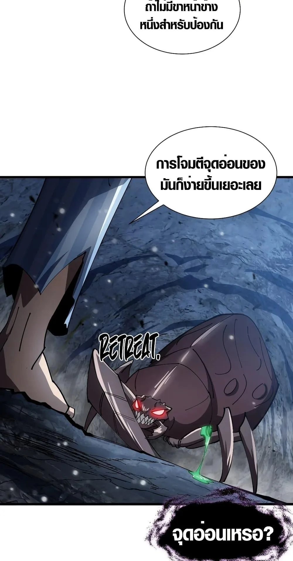 Tyrant of the Otherworld Prison: My Shadow Can Evolve Infinitely ทรราชวิวัฒนาการได้ไร้ขีดจำกัดแห่งแดนทมิฬ ตอนที่ 6 หน้า 10