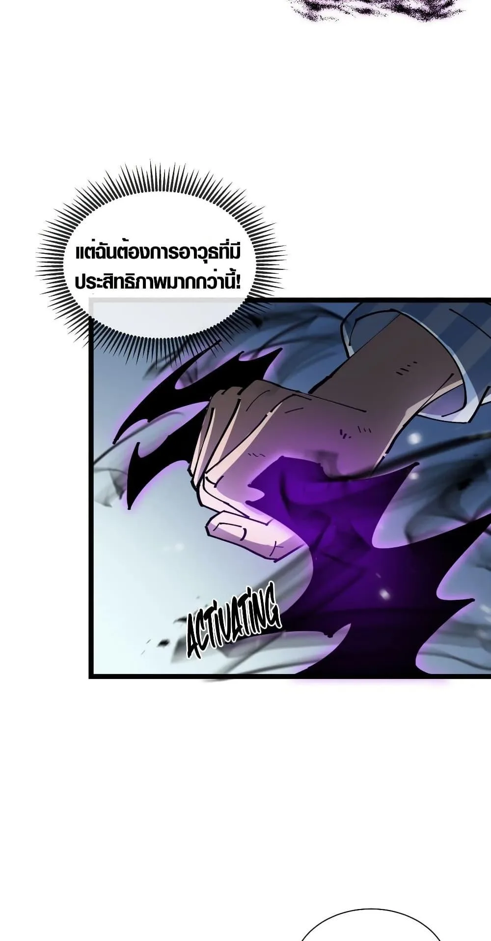 Tyrant of the Otherworld Prison: My Shadow Can Evolve Infinitely ทรราชวิวัฒนาการได้ไร้ขีดจำกัดแห่งแดนทมิฬ ตอนที่ 6 หน้า 11