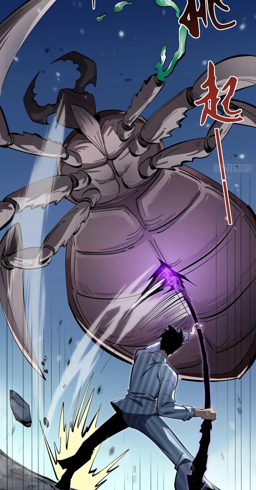 Tyrant of the Otherworld Prison: My Shadow Can Evolve Infinitely ทรราชวิวัฒนาการได้ไร้ขีดจำกัดแห่งแดนทมิฬ ตอนที่ 6 หน้า 14