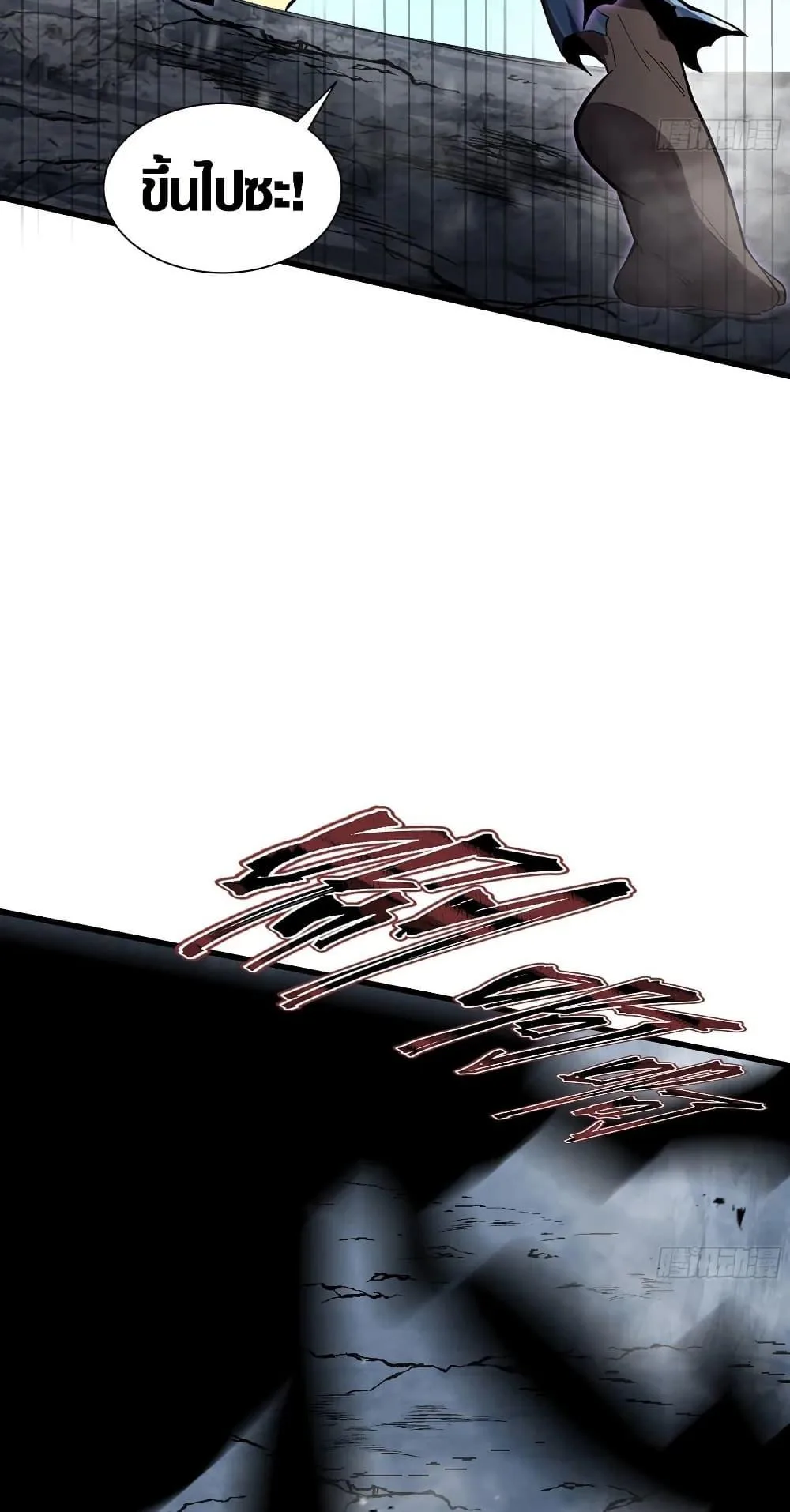 Tyrant of the Otherworld Prison: My Shadow Can Evolve Infinitely ทรราชวิวัฒนาการได้ไร้ขีดจำกัดแห่งแดนทมิฬ ตอนที่ 6 หน้า 15