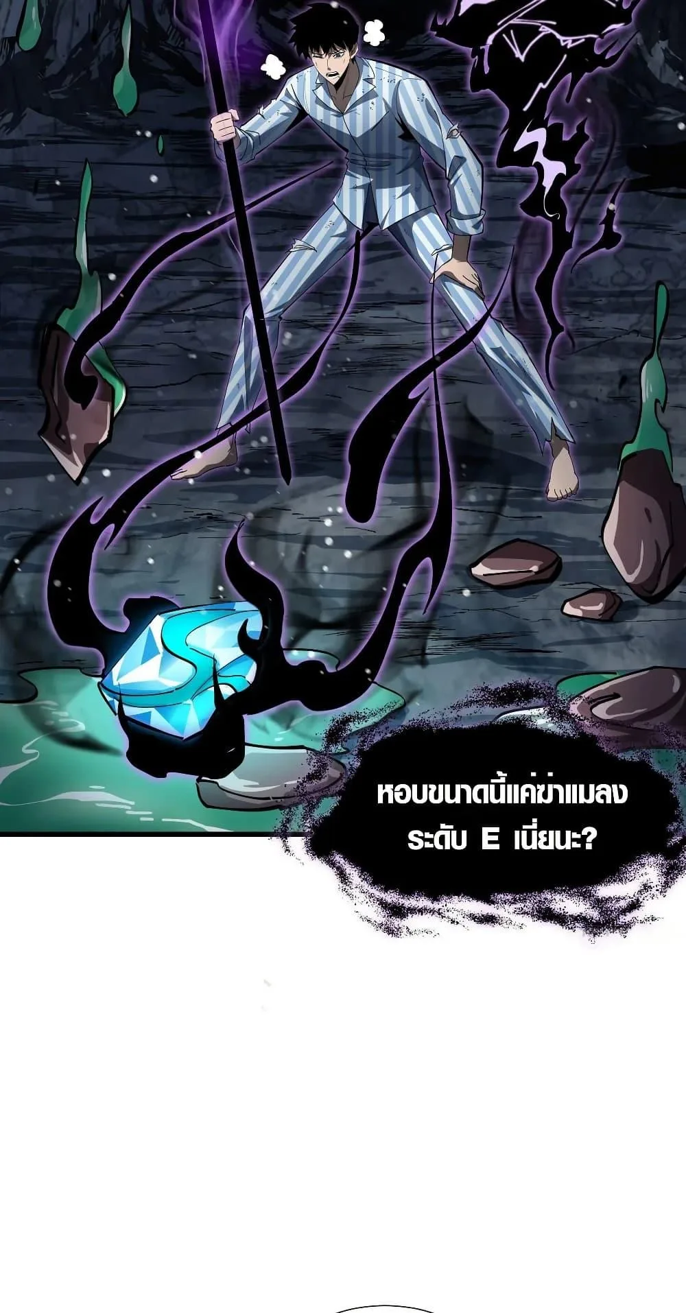 Tyrant of the Otherworld Prison: My Shadow Can Evolve Infinitely ทรราชวิวัฒนาการได้ไร้ขีดจำกัดแห่งแดนทมิฬ ตอนที่ 6 หน้า 20