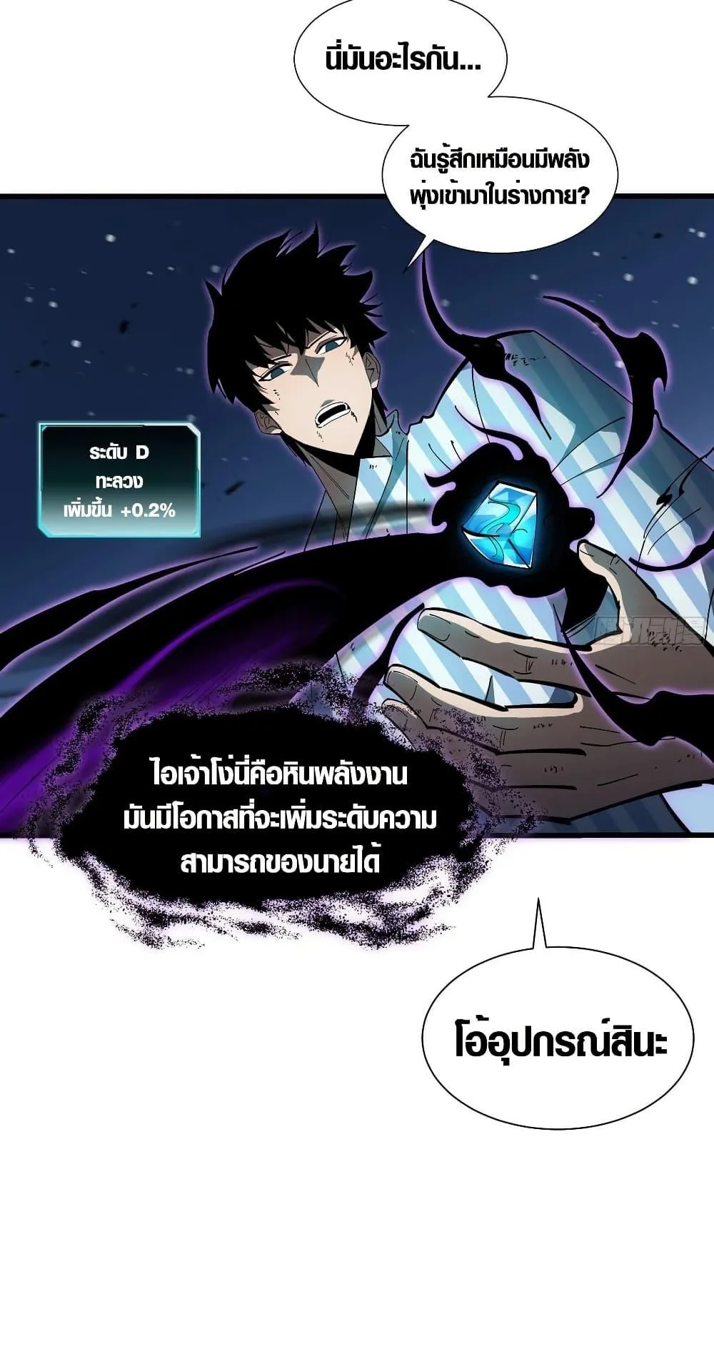 Tyrant of the Otherworld Prison: My Shadow Can Evolve Infinitely ทรราชวิวัฒนาการได้ไร้ขีดจำกัดแห่งแดนทมิฬ ตอนที่ 6 หน้า 21