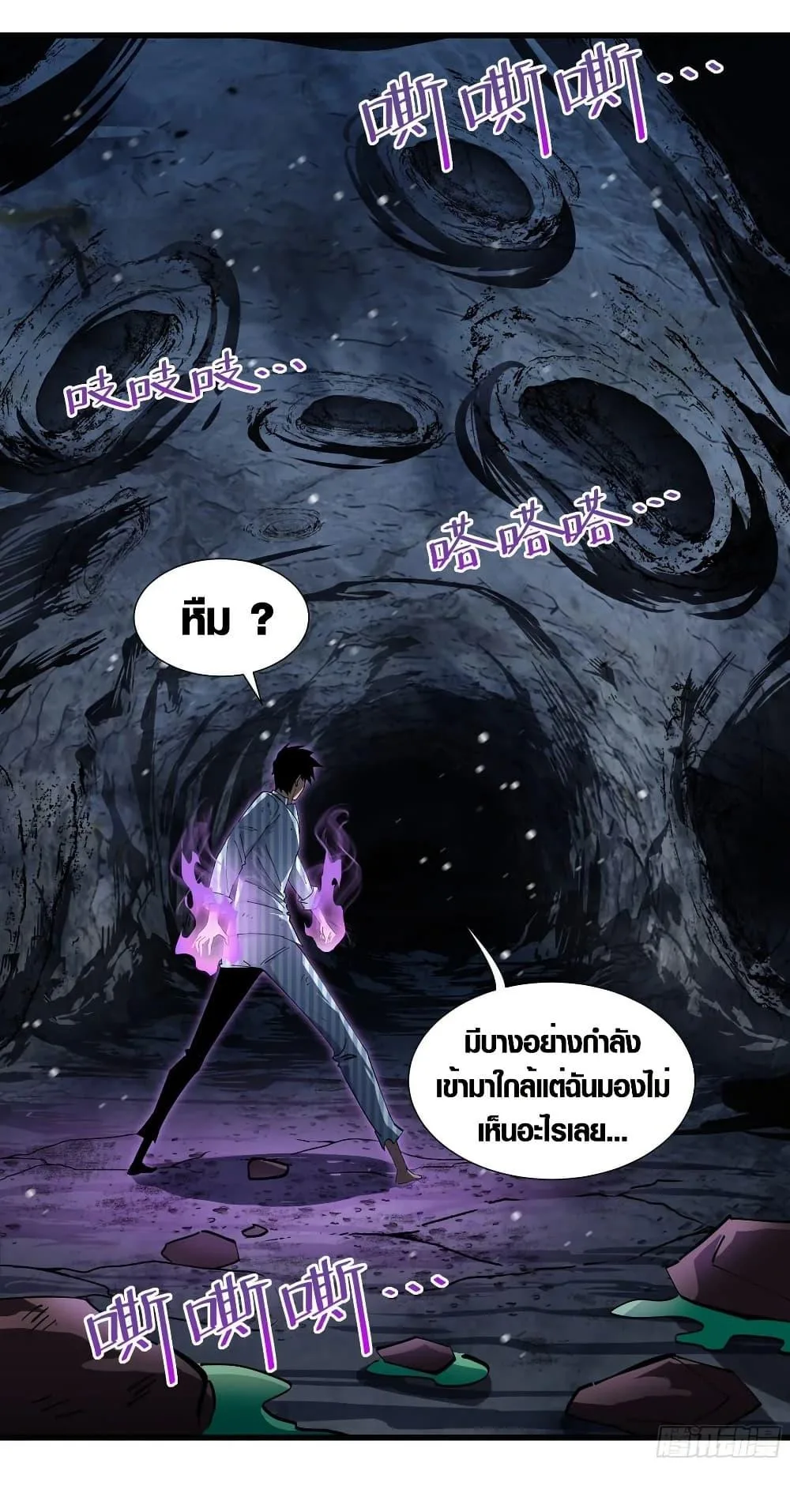 Tyrant of the Otherworld Prison: My Shadow Can Evolve Infinitely ทรราชวิวัฒนาการได้ไร้ขีดจำกัดแห่งแดนทมิฬ ตอนที่ 6 หน้า 22