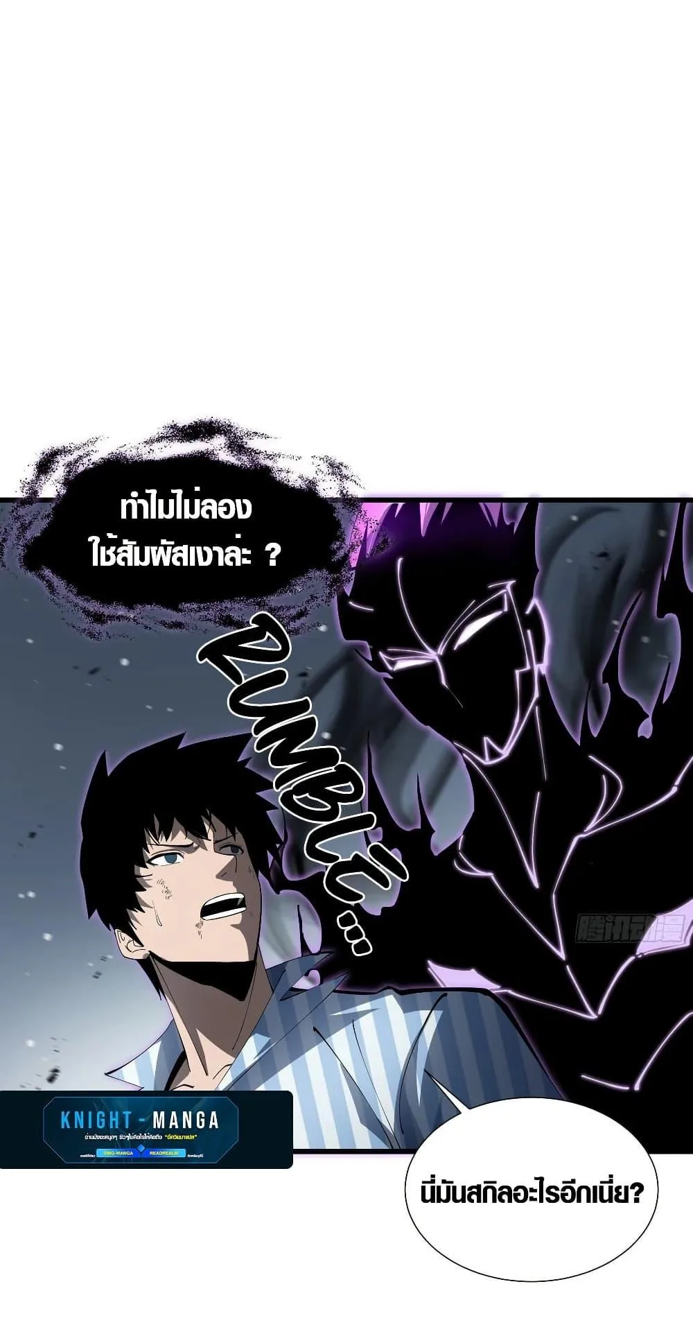 Tyrant of the Otherworld Prison: My Shadow Can Evolve Infinitely ทรราชวิวัฒนาการได้ไร้ขีดจำกัดแห่งแดนทมิฬ ตอนที่ 6 หน้า 23