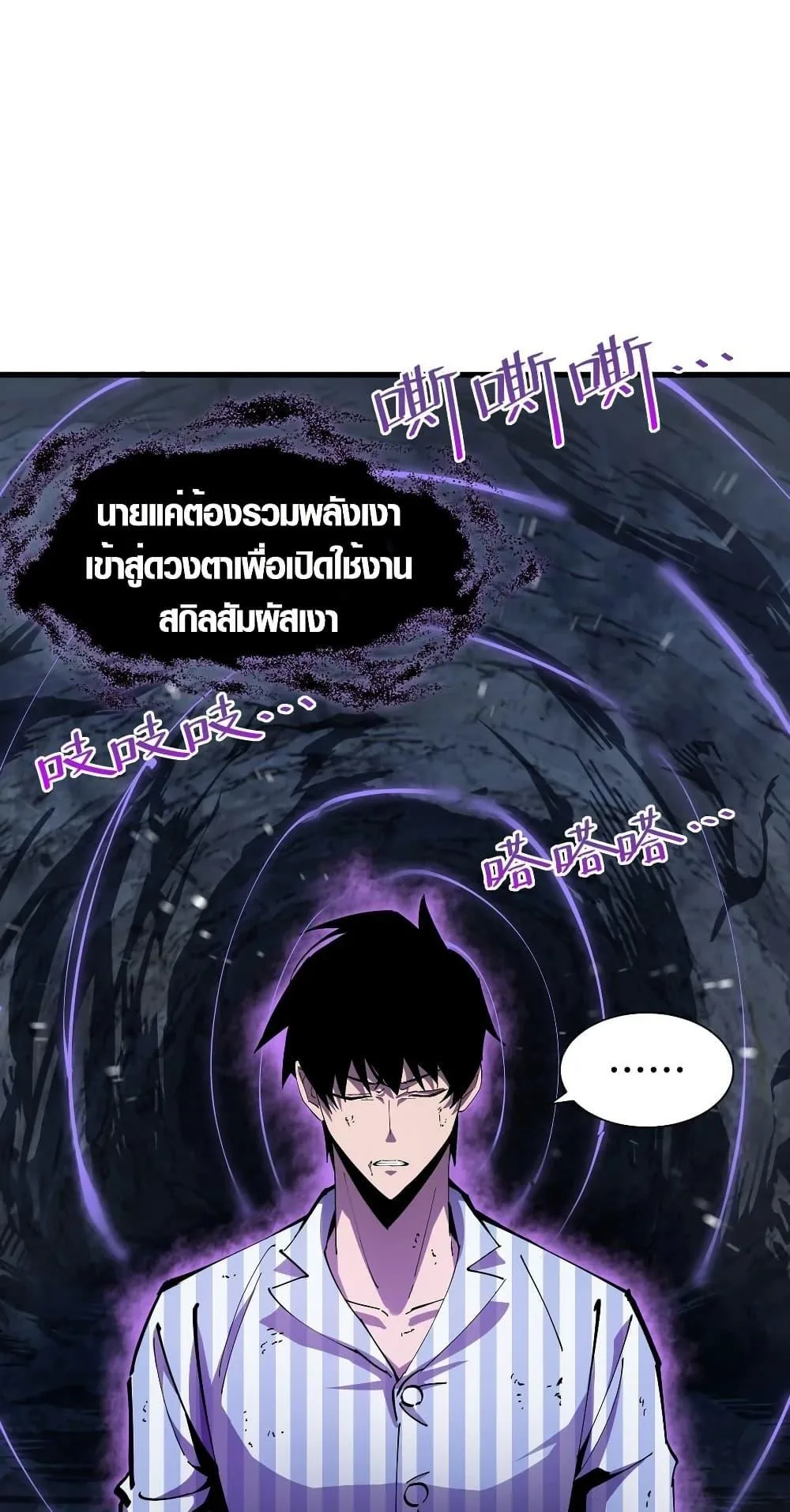 Tyrant of the Otherworld Prison: My Shadow Can Evolve Infinitely ทรราชวิวัฒนาการได้ไร้ขีดจำกัดแห่งแดนทมิฬ ตอนที่ 6 หน้า 24