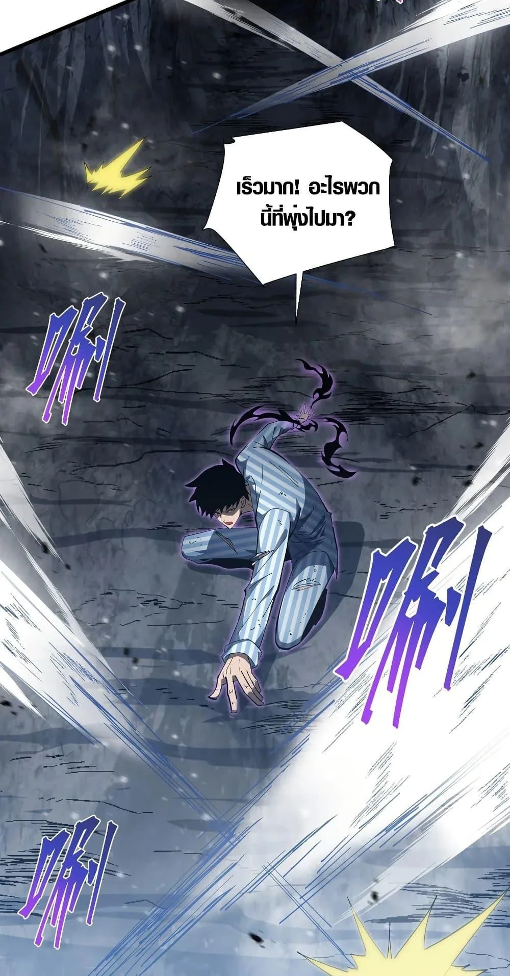 Tyrant of the Otherworld Prison: My Shadow Can Evolve Infinitely ทรราชวิวัฒนาการได้ไร้ขีดจำกัดแห่งแดนทมิฬ ตอนที่ 6 หน้า 30