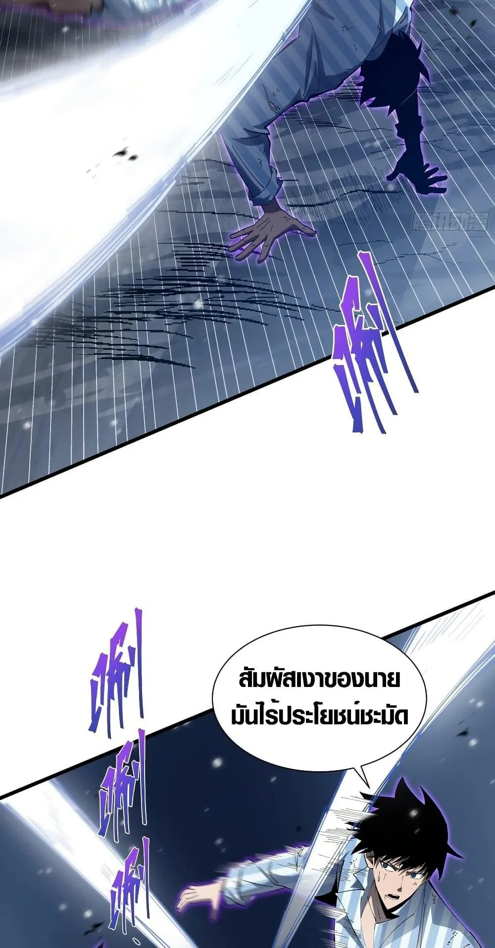 Tyrant of the Otherworld Prison: My Shadow Can Evolve Infinitely ทรราชวิวัฒนาการได้ไร้ขีดจำกัดแห่งแดนทมิฬ ตอนที่ 6 หน้า 33