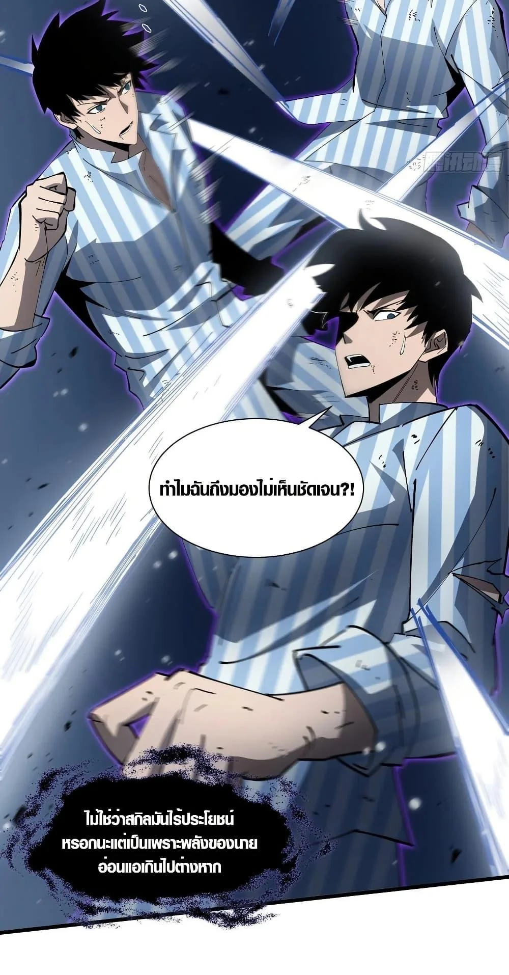 Tyrant of the Otherworld Prison: My Shadow Can Evolve Infinitely ทรราชวิวัฒนาการได้ไร้ขีดจำกัดแห่งแดนทมิฬ ตอนที่ 6 หน้า 34