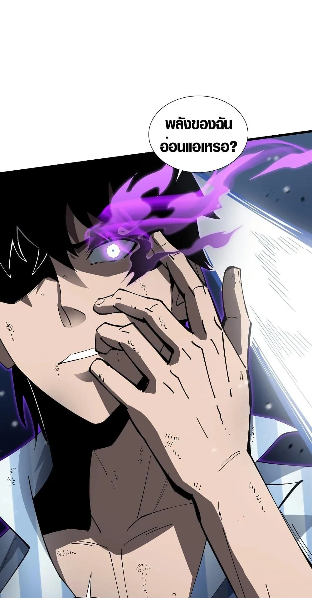 Tyrant of the Otherworld Prison: My Shadow Can Evolve Infinitely ทรราชวิวัฒนาการได้ไร้ขีดจำกัดแห่งแดนทมิฬ ตอนที่ 6 หน้า 35
