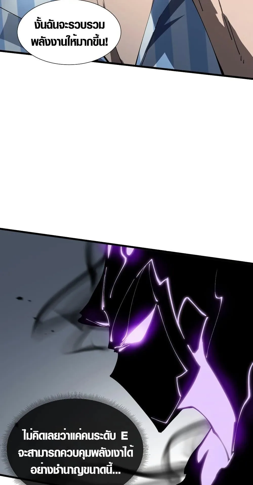 Tyrant of the Otherworld Prison: My Shadow Can Evolve Infinitely ทรราชวิวัฒนาการได้ไร้ขีดจำกัดแห่งแดนทมิฬ ตอนที่ 6 หน้า 36
