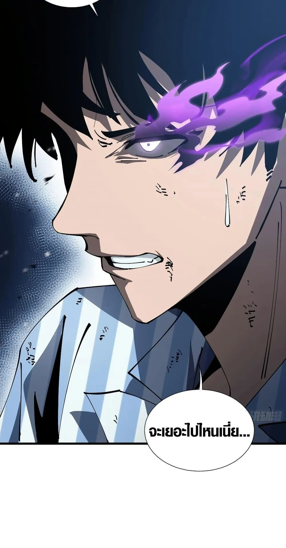 Tyrant of the Otherworld Prison: My Shadow Can Evolve Infinitely ทรราชวิวัฒนาการได้ไร้ขีดจำกัดแห่งแดนทมิฬ ตอนที่ 6 หน้า 39