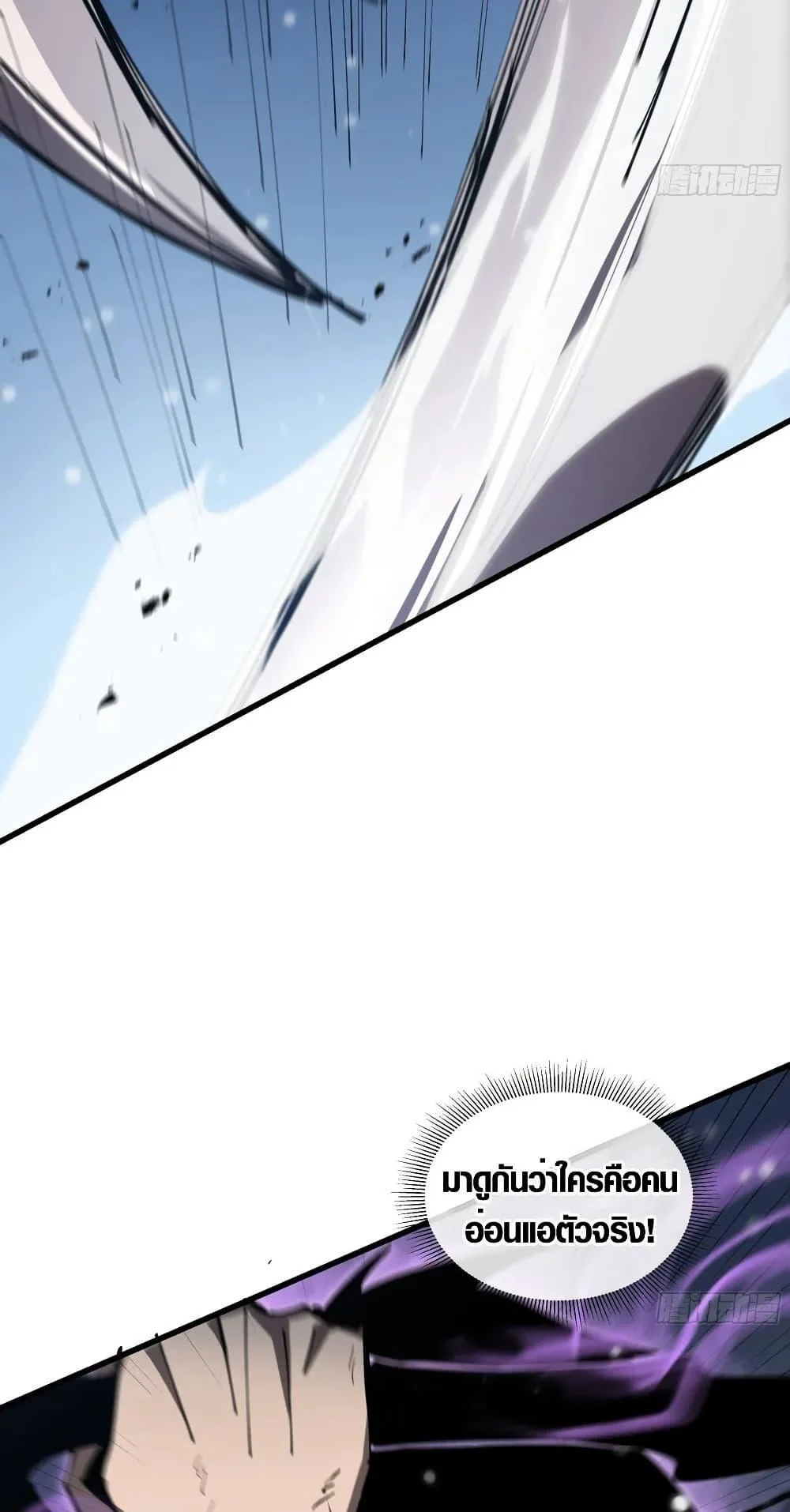 Tyrant of the Otherworld Prison: My Shadow Can Evolve Infinitely ทรราชวิวัฒนาการได้ไร้ขีดจำกัดแห่งแดนทมิฬ ตอนที่ 6 หน้า 4