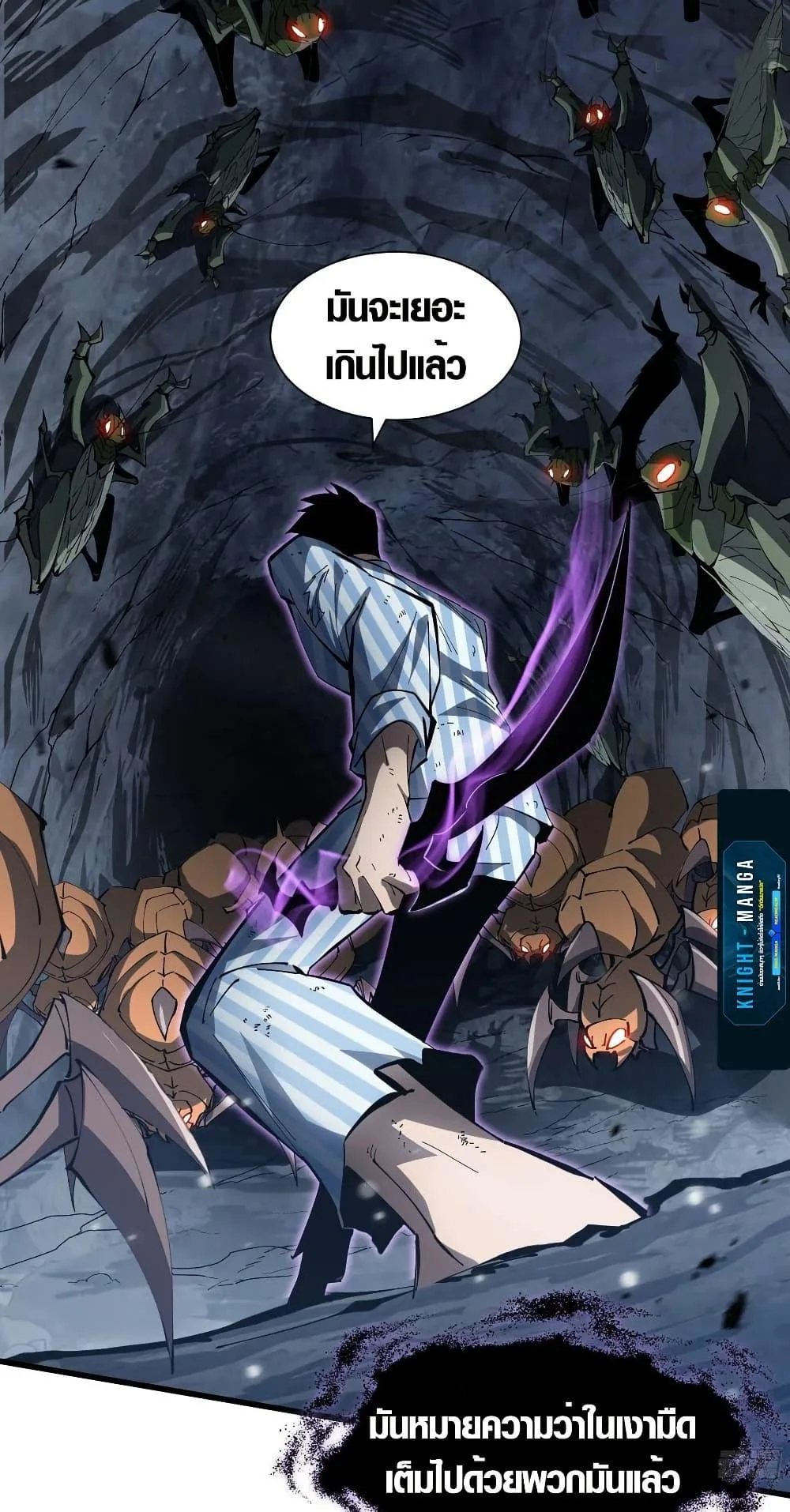 Tyrant of the Otherworld Prison: My Shadow Can Evolve Infinitely ทรราชวิวัฒนาการได้ไร้ขีดจำกัดแห่งแดนทมิฬ ตอนที่ 6 หน้า 41