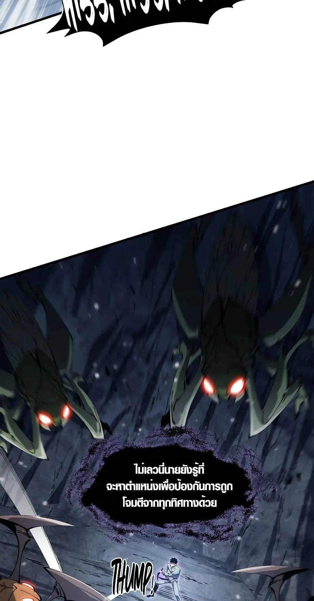 Tyrant of the Otherworld Prison: My Shadow Can Evolve Infinitely ทรราชวิวัฒนาการได้ไร้ขีดจำกัดแห่งแดนทมิฬ ตอนที่ 6 หน้า 43