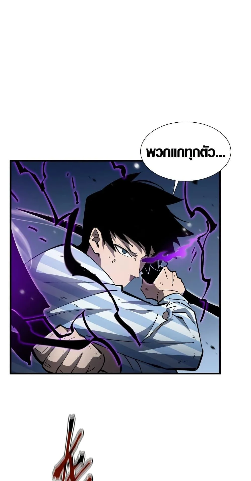 Tyrant of the Otherworld Prison: My Shadow Can Evolve Infinitely ทรราชวิวัฒนาการได้ไร้ขีดจำกัดแห่งแดนทมิฬ ตอนที่ 6 หน้า 45