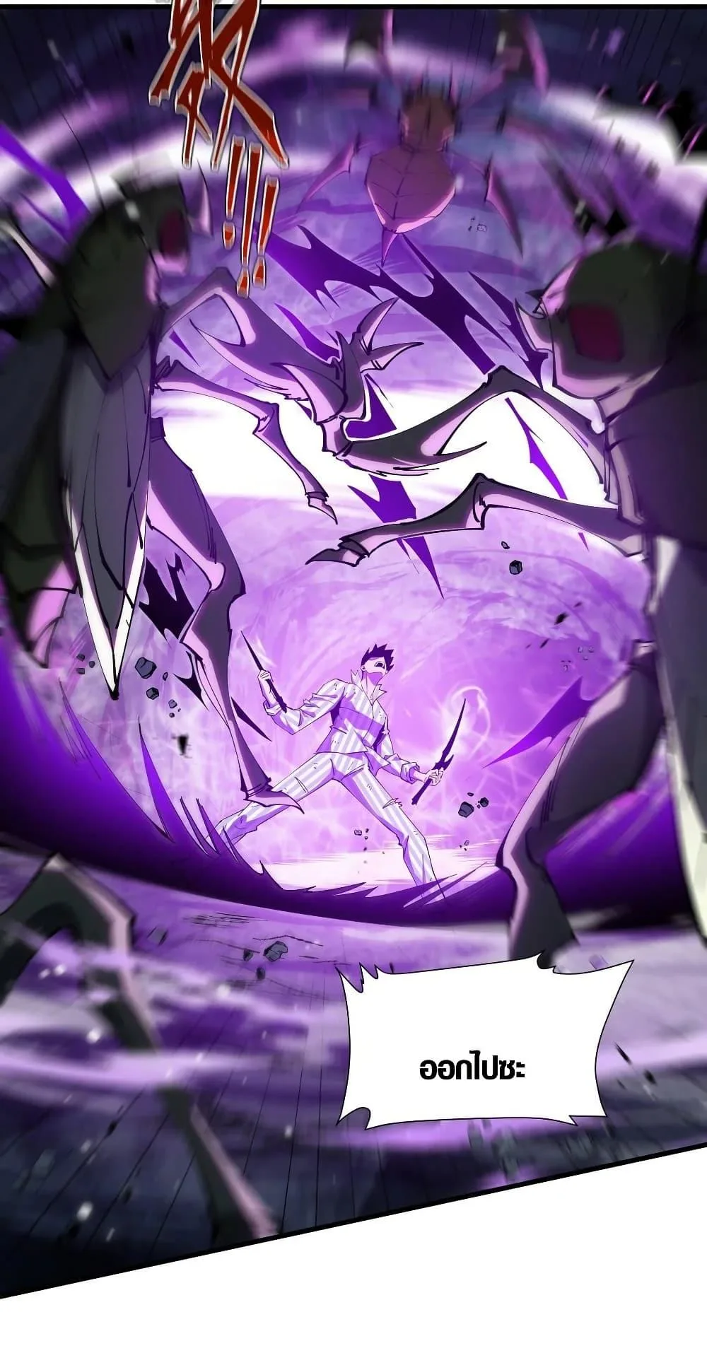 Tyrant of the Otherworld Prison: My Shadow Can Evolve Infinitely ทรราชวิวัฒนาการได้ไร้ขีดจำกัดแห่งแดนทมิฬ ตอนที่ 6 หน้า 46