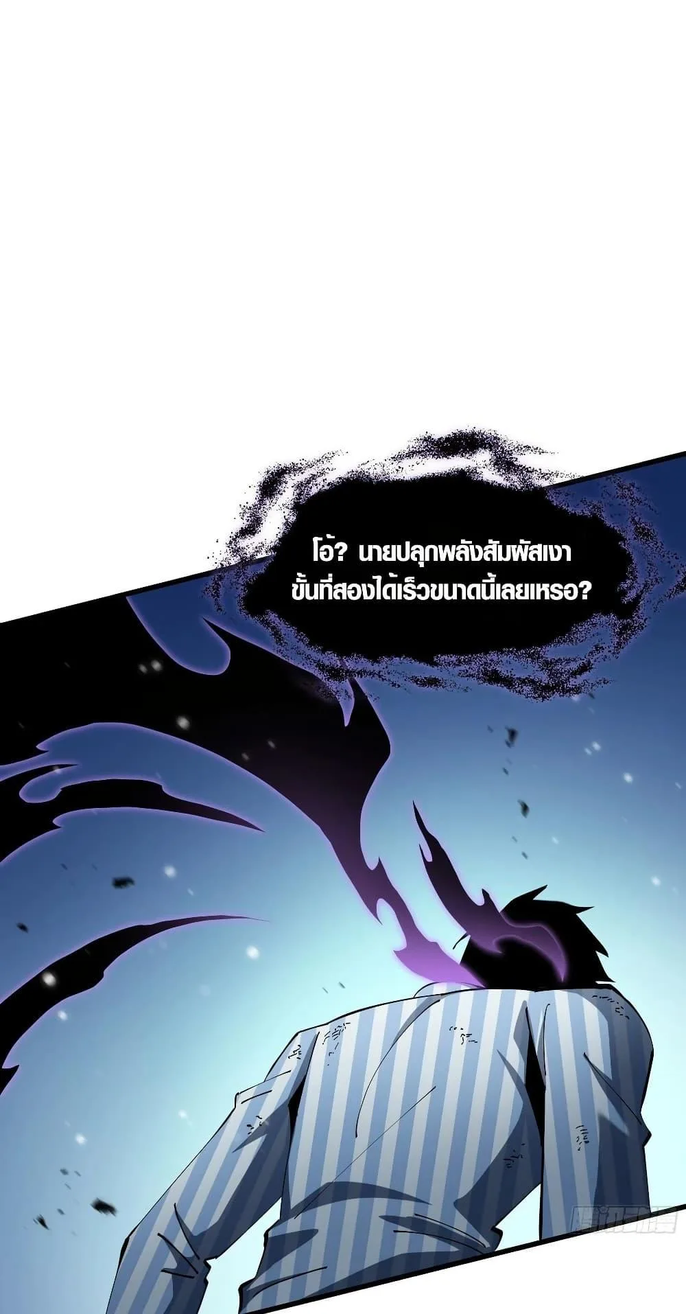 Tyrant of the Otherworld Prison: My Shadow Can Evolve Infinitely ทรราชวิวัฒนาการได้ไร้ขีดจำกัดแห่งแดนทมิฬ ตอนที่ 6 หน้า 47