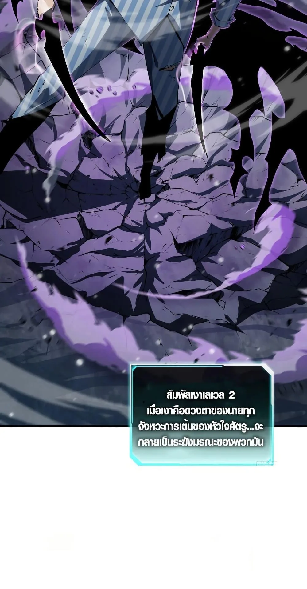 Tyrant of the Otherworld Prison: My Shadow Can Evolve Infinitely ทรราชวิวัฒนาการได้ไร้ขีดจำกัดแห่งแดนทมิฬ ตอนที่ 6 หน้า 49