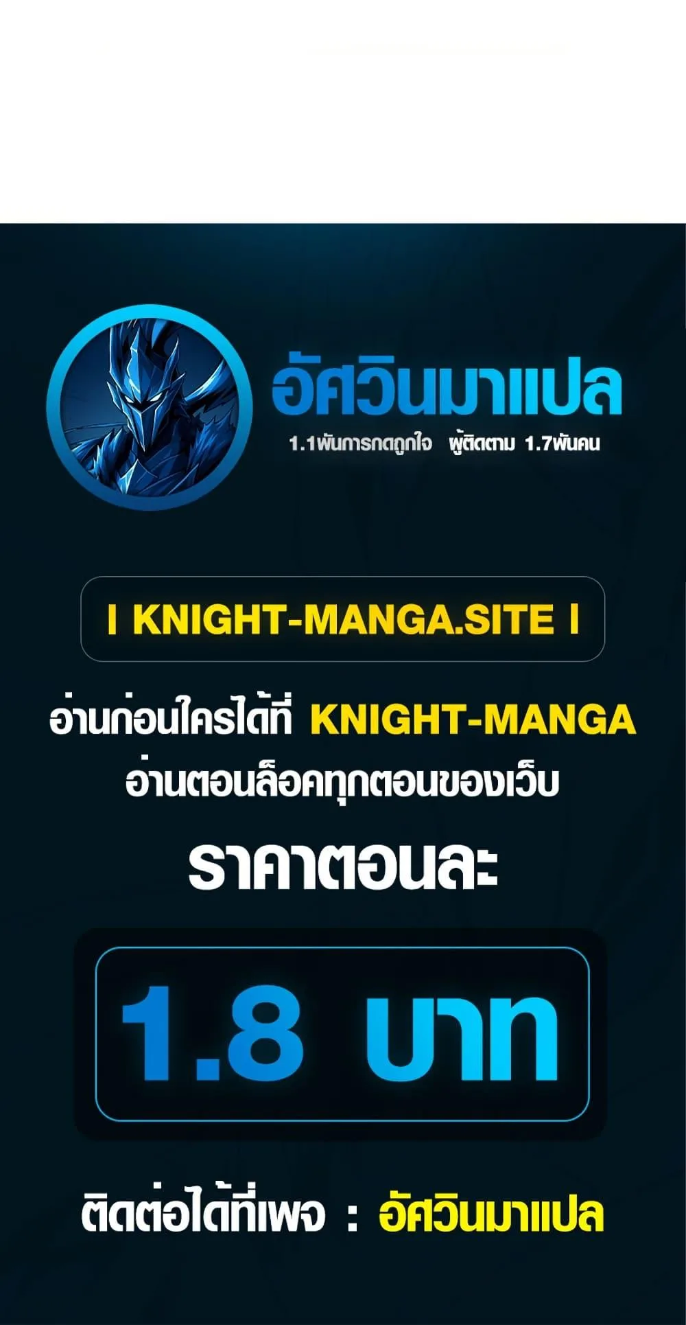 Tyrant of the Otherworld Prison: My Shadow Can Evolve Infinitely ทรราชวิวัฒนาการได้ไร้ขีดจำกัดแห่งแดนทมิฬ ตอนที่ 6 หน้า 50
