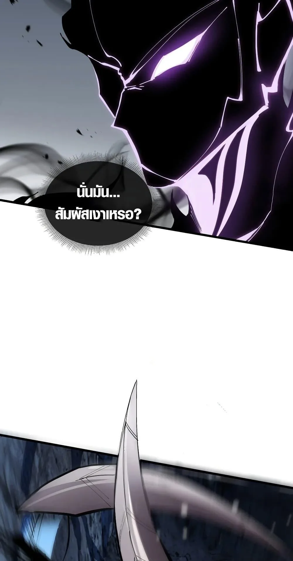 Tyrant of the Otherworld Prison: My Shadow Can Evolve Infinitely ทรราชวิวัฒนาการได้ไร้ขีดจำกัดแห่งแดนทมิฬ ตอนที่ 6 หน้า 6