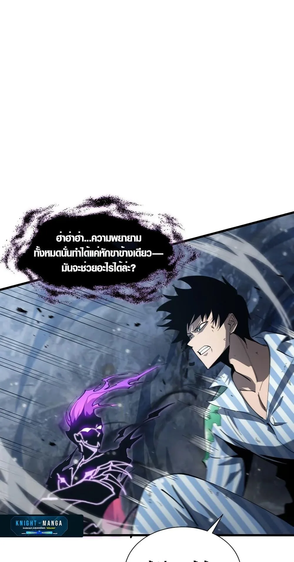 Tyrant of the Otherworld Prison: My Shadow Can Evolve Infinitely ทรราชวิวัฒนาการได้ไร้ขีดจำกัดแห่งแดนทมิฬ ตอนที่ 6 หน้า 9
