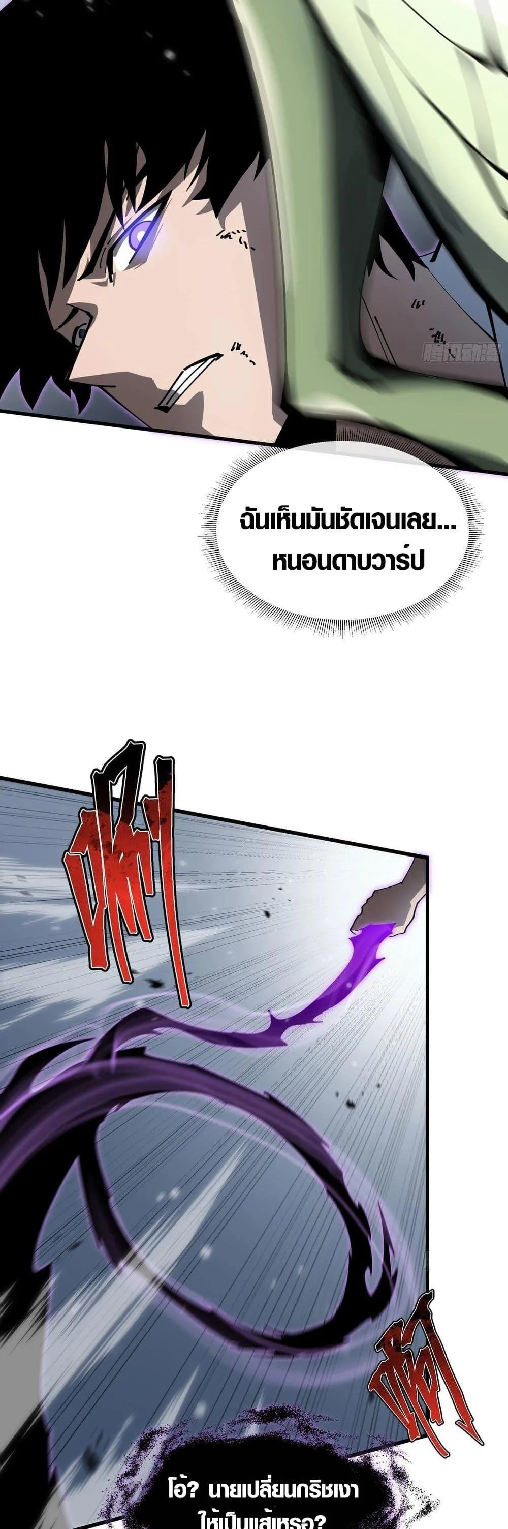 Tyrant of the Otherworld Prison: My Shadow Can Evolve Infinitely ทรราชวิวัฒนาการได้ไร้ขีดจำกัดแห่งแดนทมิฬ ตอนที่ 7 หน้า 10