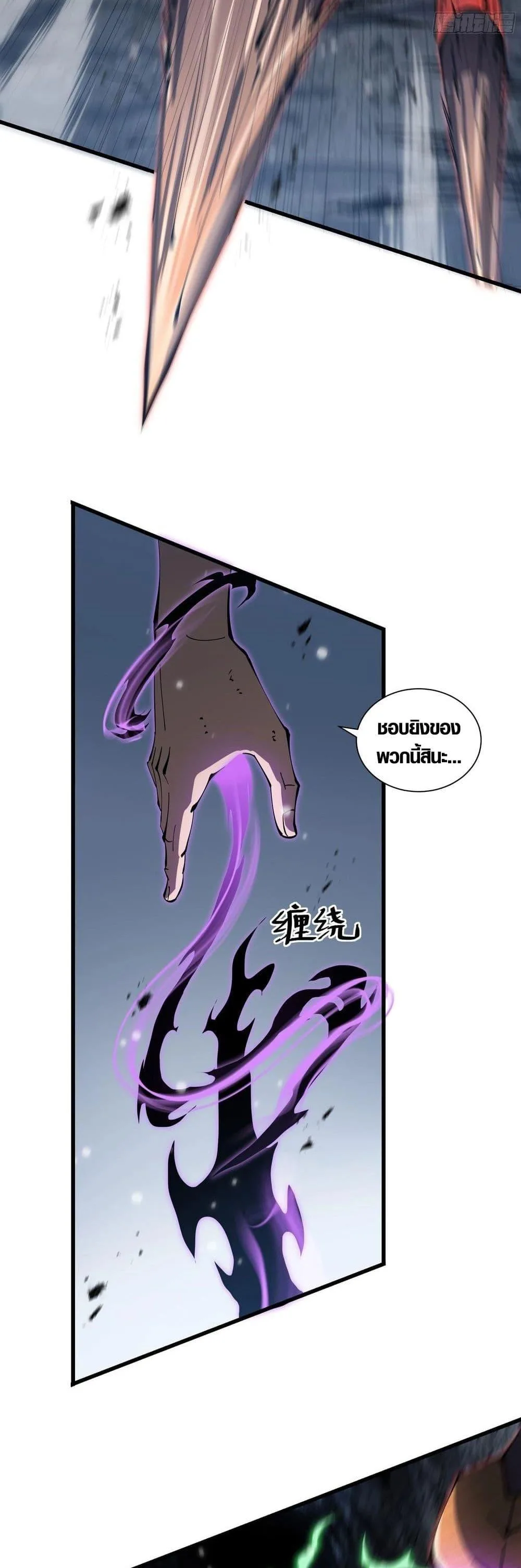 Tyrant of the Otherworld Prison: My Shadow Can Evolve Infinitely ทรราชวิวัฒนาการได้ไร้ขีดจำกัดแห่งแดนทมิฬ ตอนที่ 7 หน้า 14
