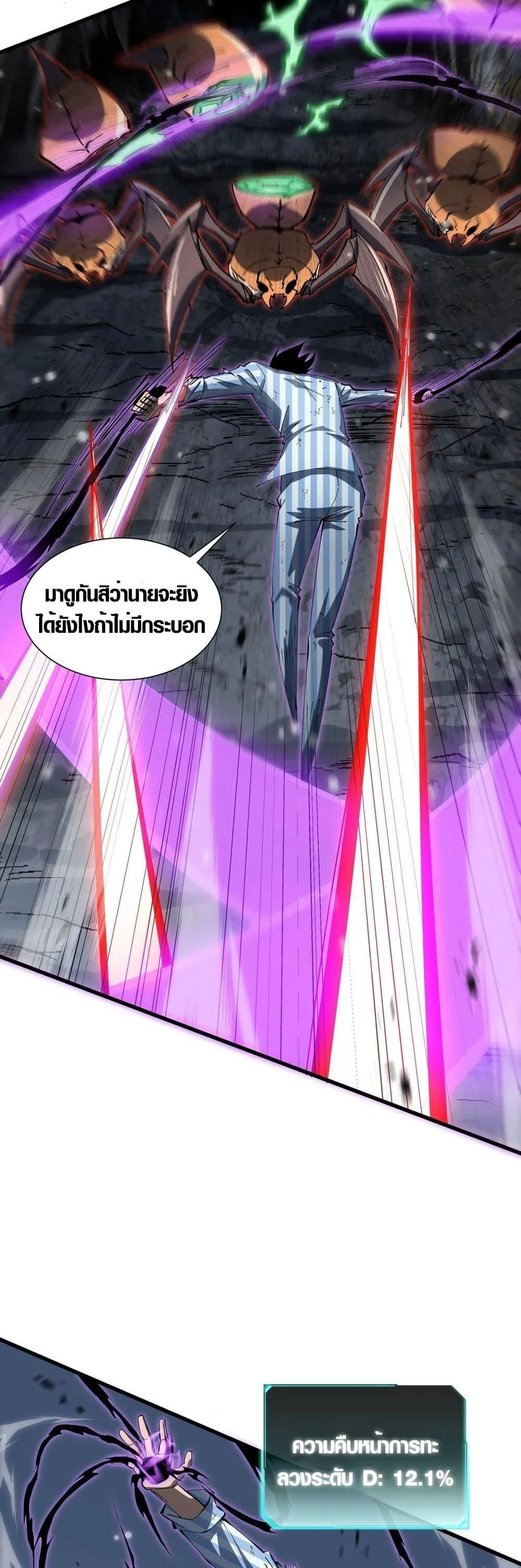 Tyrant of the Otherworld Prison: My Shadow Can Evolve Infinitely ทรราชวิวัฒนาการได้ไร้ขีดจำกัดแห่งแดนทมิฬ ตอนที่ 7 หน้า 15