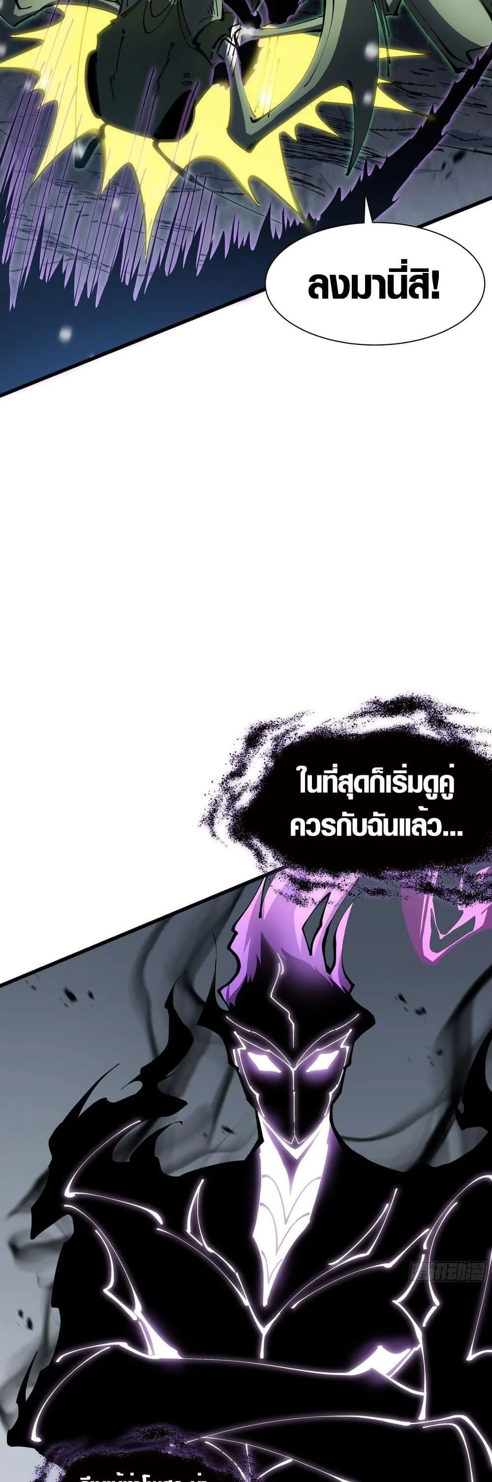Tyrant of the Otherworld Prison: My Shadow Can Evolve Infinitely ทรราชวิวัฒนาการได้ไร้ขีดจำกัดแห่งแดนทมิฬ ตอนที่ 7 หน้า 17