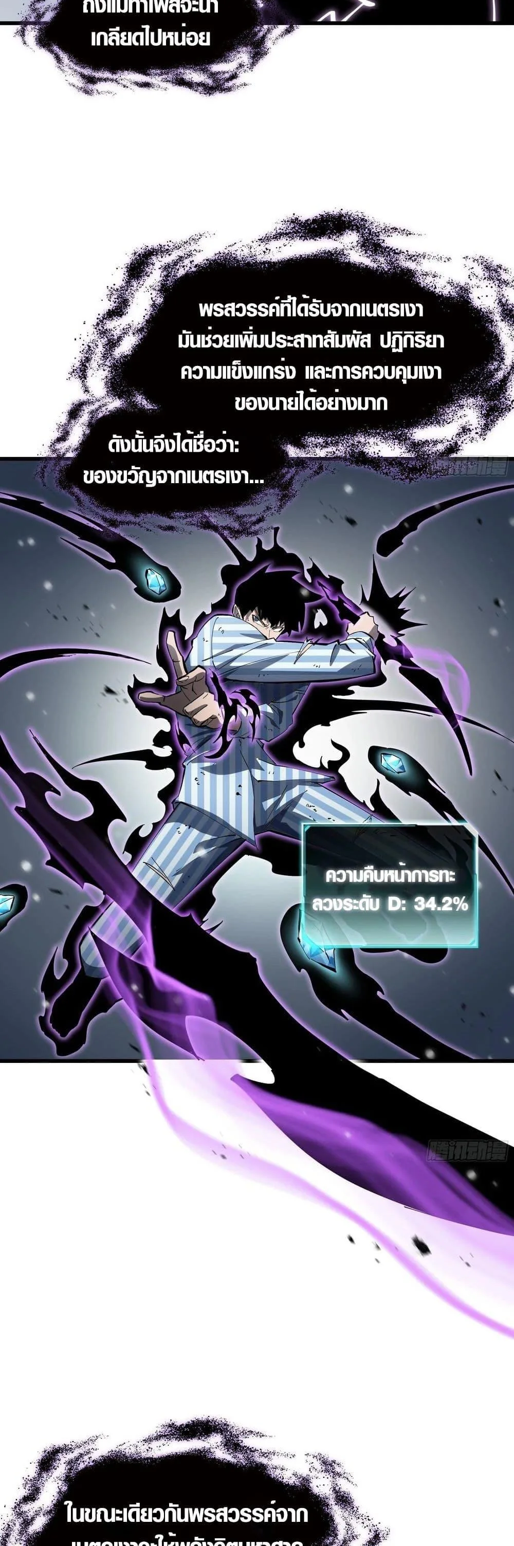 Tyrant of the Otherworld Prison: My Shadow Can Evolve Infinitely ทรราชวิวัฒนาการได้ไร้ขีดจำกัดแห่งแดนทมิฬ ตอนที่ 7 หน้า 18