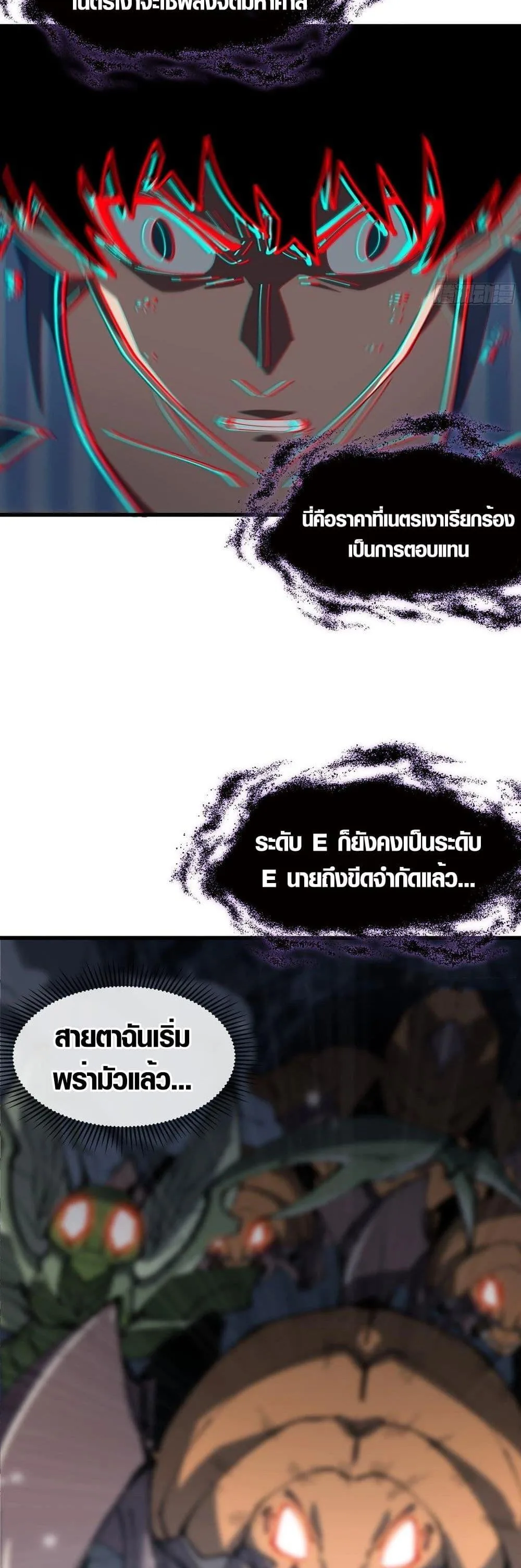 Tyrant of the Otherworld Prison: My Shadow Can Evolve Infinitely ทรราชวิวัฒนาการได้ไร้ขีดจำกัดแห่งแดนทมิฬ ตอนที่ 7 หน้า 19