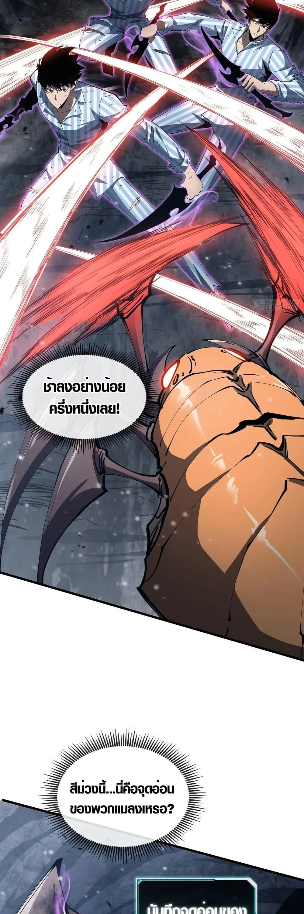Tyrant of the Otherworld Prison: My Shadow Can Evolve Infinitely ทรราชวิวัฒนาการได้ไร้ขีดจำกัดแห่งแดนทมิฬ ตอนที่ 7 หน้า 2