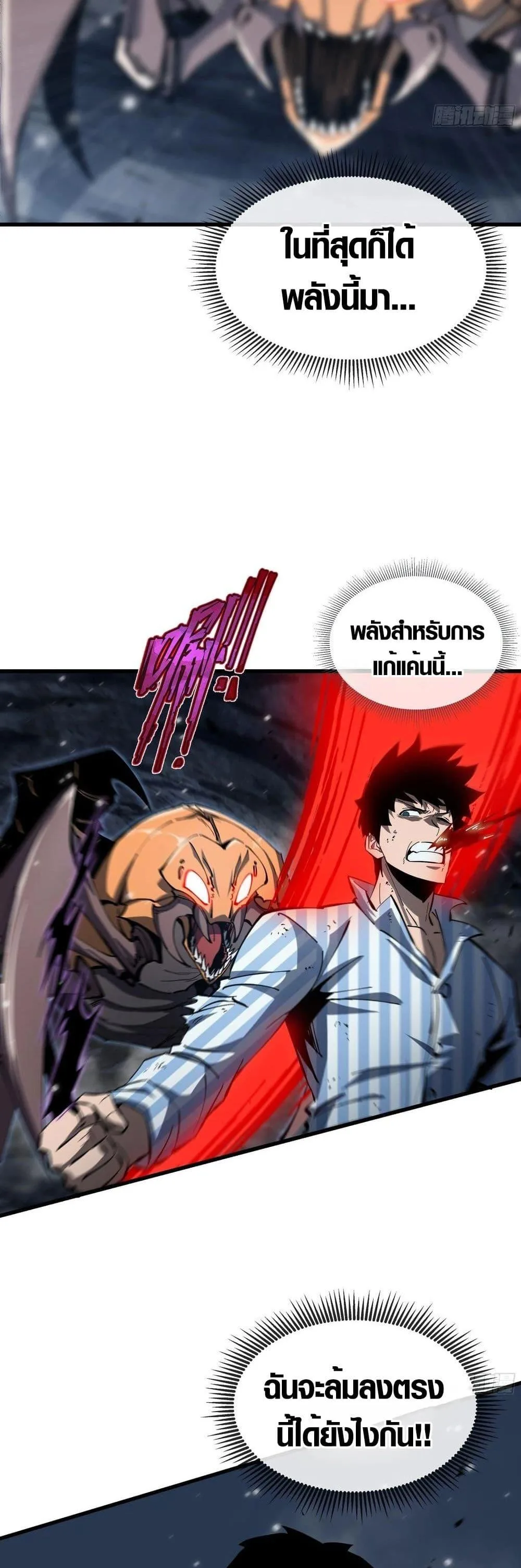 Tyrant of the Otherworld Prison: My Shadow Can Evolve Infinitely ทรราชวิวัฒนาการได้ไร้ขีดจำกัดแห่งแดนทมิฬ ตอนที่ 7 หน้า 20