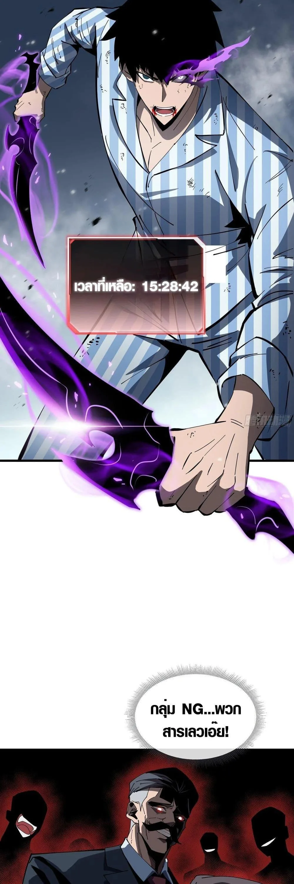 Tyrant of the Otherworld Prison: My Shadow Can Evolve Infinitely ทรราชวิวัฒนาการได้ไร้ขีดจำกัดแห่งแดนทมิฬ ตอนที่ 7 หน้า 21