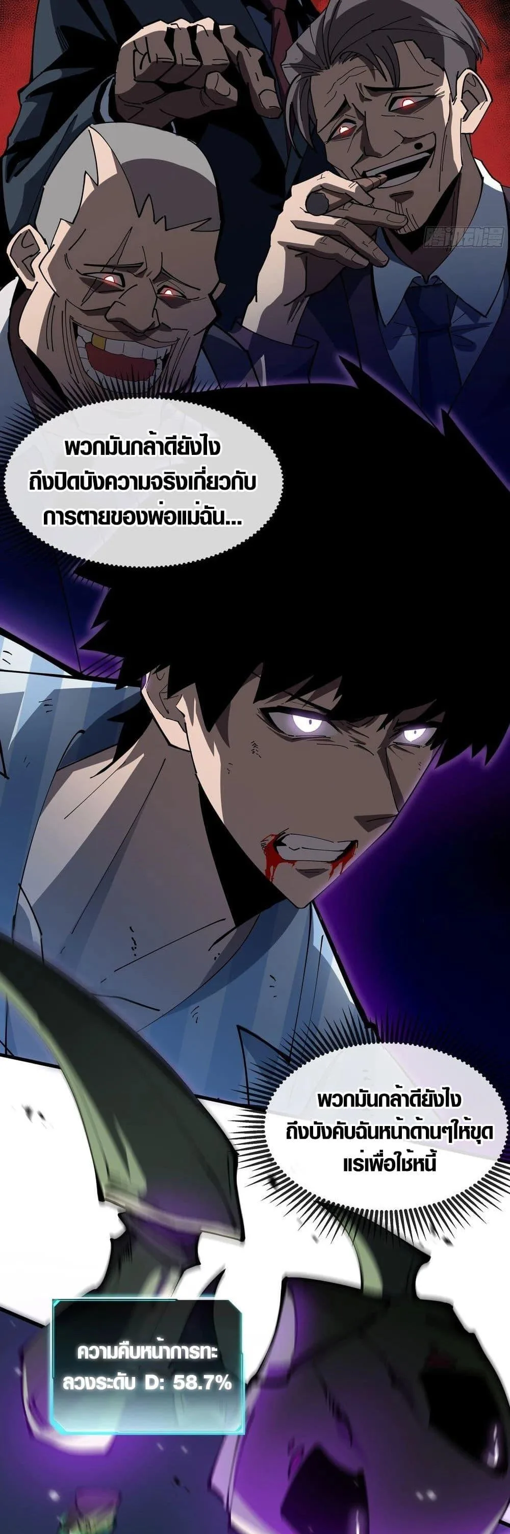 Tyrant of the Otherworld Prison: My Shadow Can Evolve Infinitely ทรราชวิวัฒนาการได้ไร้ขีดจำกัดแห่งแดนทมิฬ ตอนที่ 7 หน้า 22