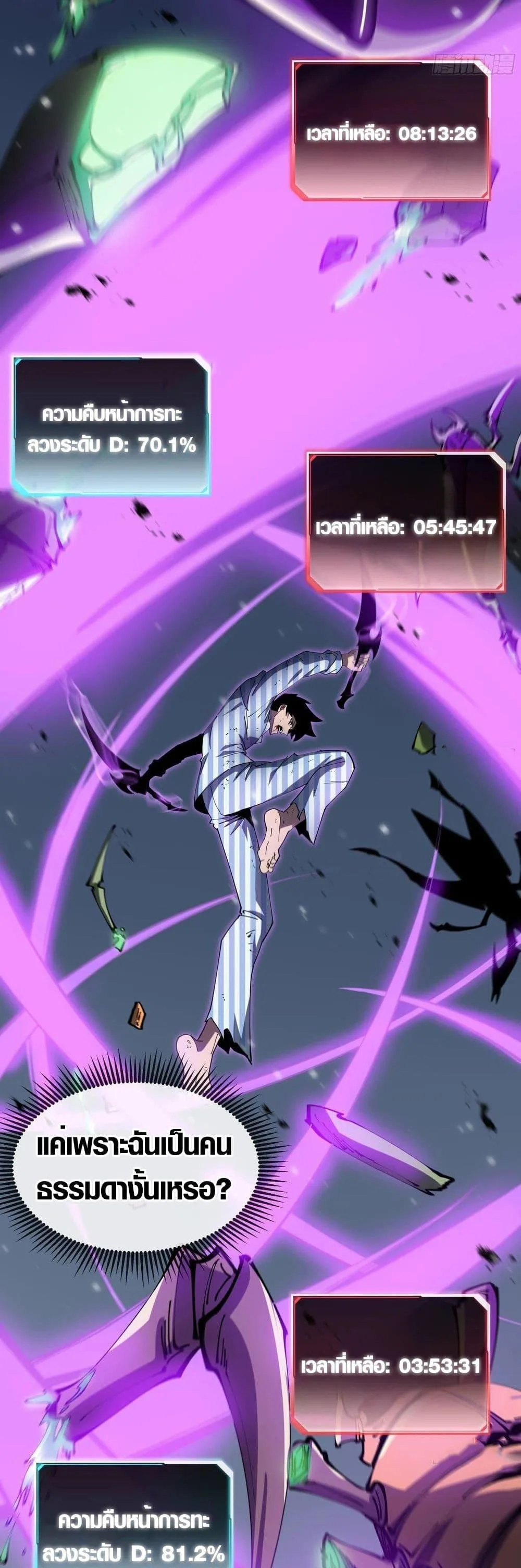 Tyrant of the Otherworld Prison: My Shadow Can Evolve Infinitely ทรราชวิวัฒนาการได้ไร้ขีดจำกัดแห่งแดนทมิฬ ตอนที่ 7 หน้า 23