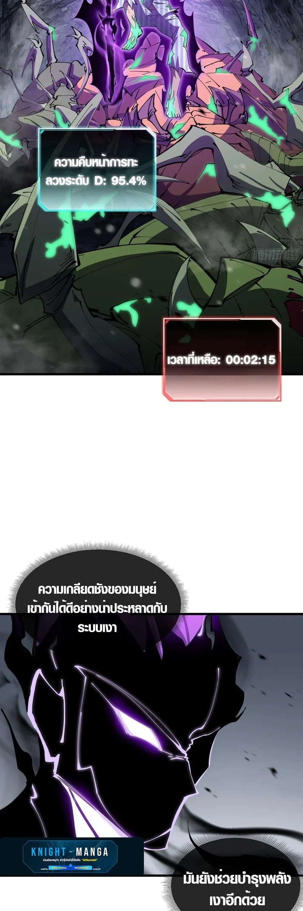 Tyrant of the Otherworld Prison: My Shadow Can Evolve Infinitely ทรราชวิวัฒนาการได้ไร้ขีดจำกัดแห่งแดนทมิฬ ตอนที่ 7 หน้า 26