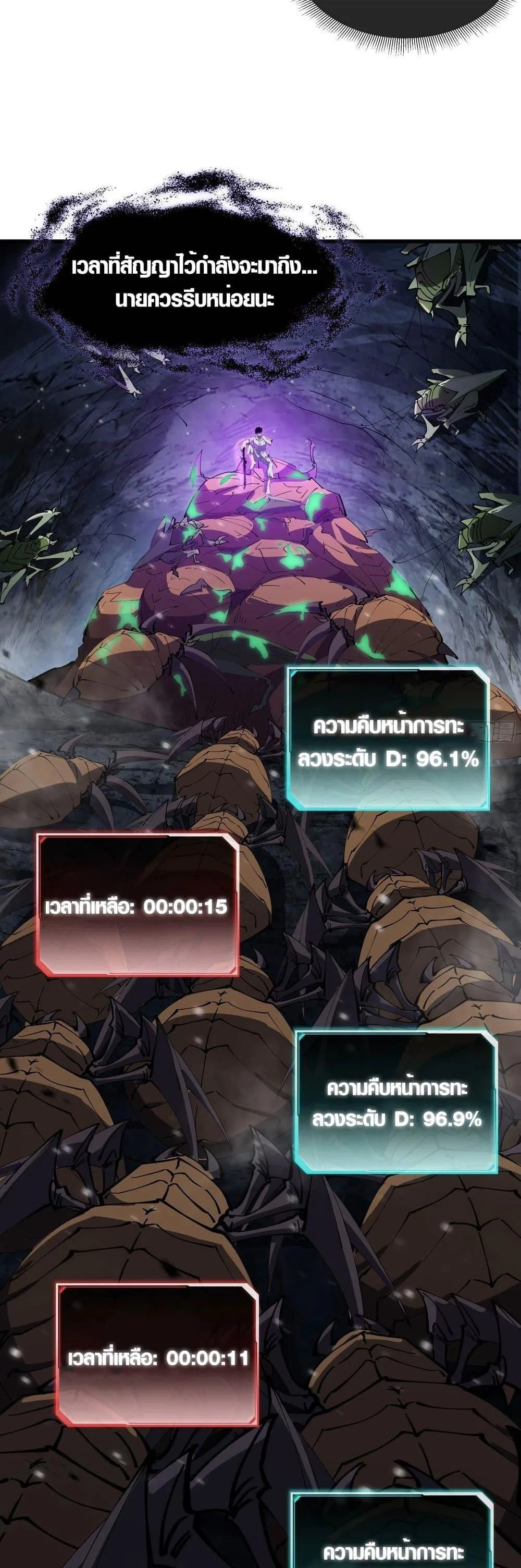 Tyrant of the Otherworld Prison: My Shadow Can Evolve Infinitely ทรราชวิวัฒนาการได้ไร้ขีดจำกัดแห่งแดนทมิฬ ตอนที่ 7 หน้า 27